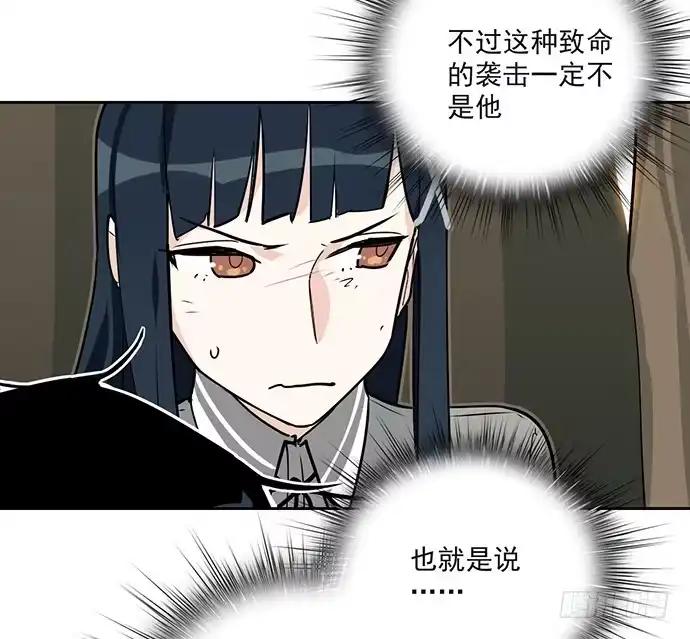 《我的反派女友》陷阱里的孤男寡女 第4页