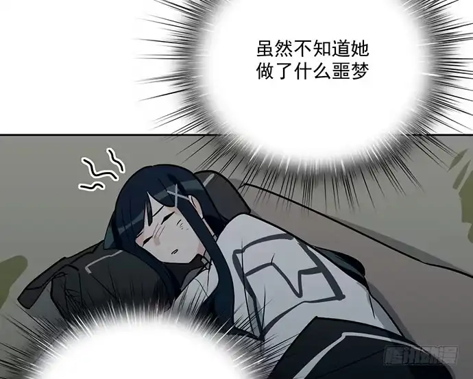 《我的反派女友》陷阱里的孤男寡女 第41页