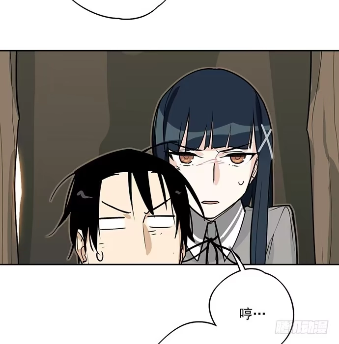 《我的反派女友》陷阱里的孤男寡女 第8页
