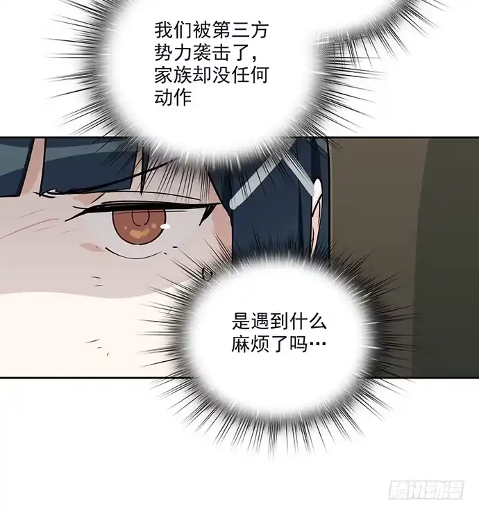 《我的反派女友》陷阱里的孤男寡女 第5页
