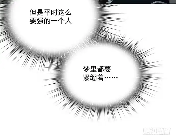 《我的反派女友》陷阱里的孤男寡女 第42页