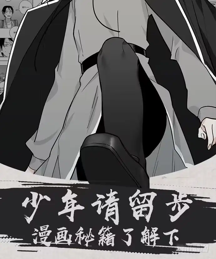 《我的反派女友》陷阱里的孤男寡女 第47页