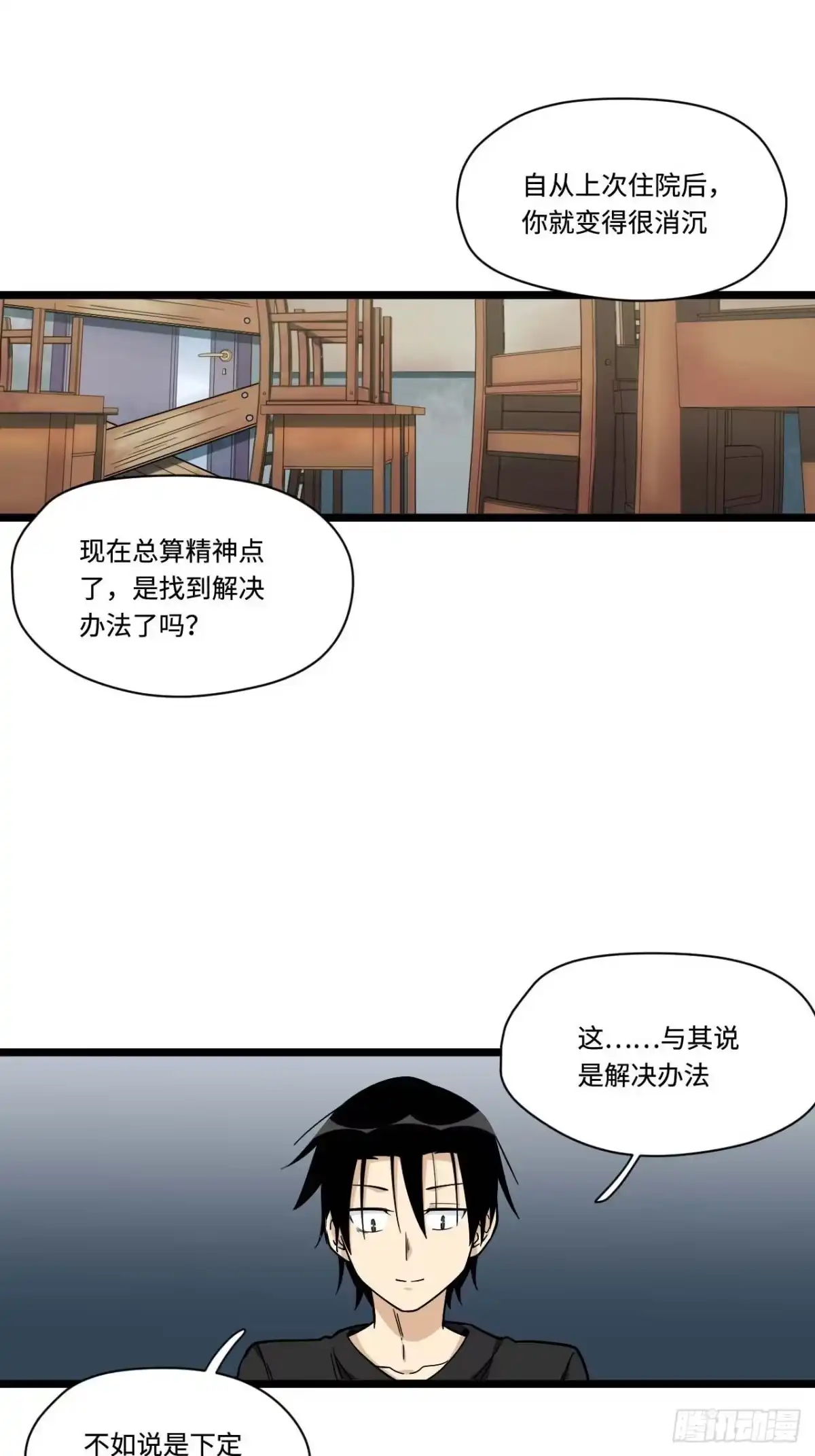 《我的反派女友》154.关于兔子的黑童谣 第9页