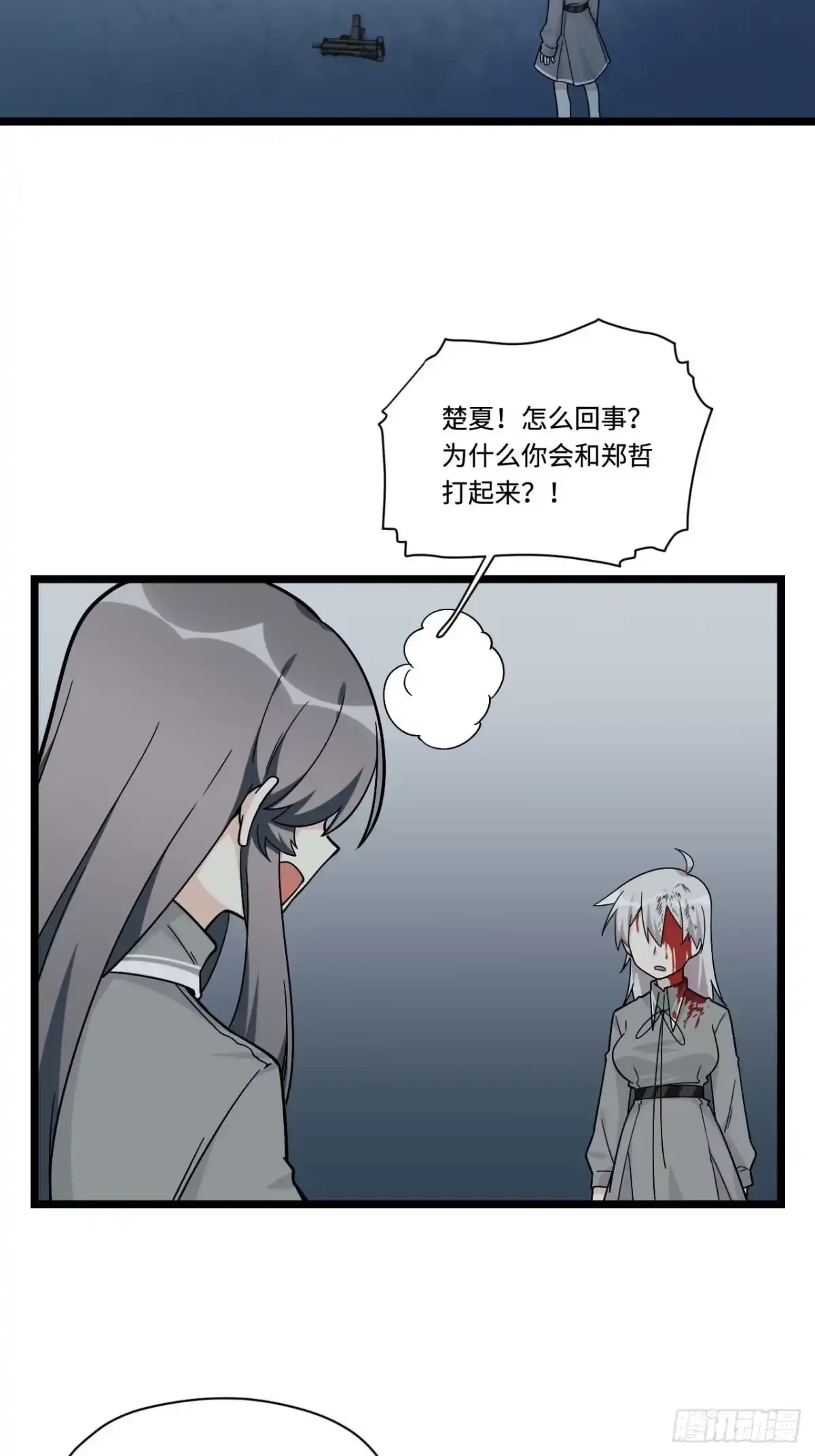 《我的反派女友》154.关于兔子的黑童谣 第28页