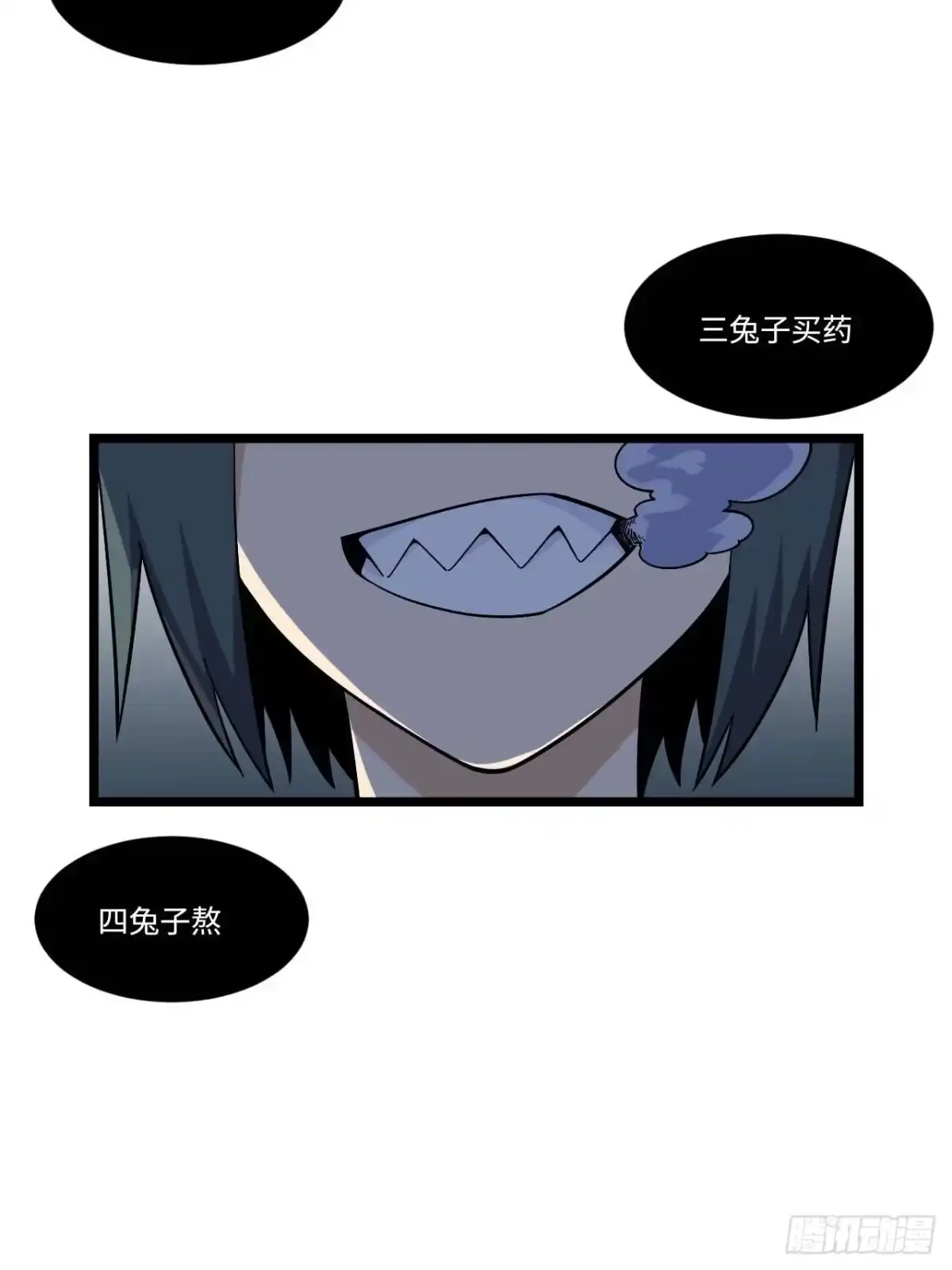 《我的反派女友》154.关于兔子的黑童谣 第21页