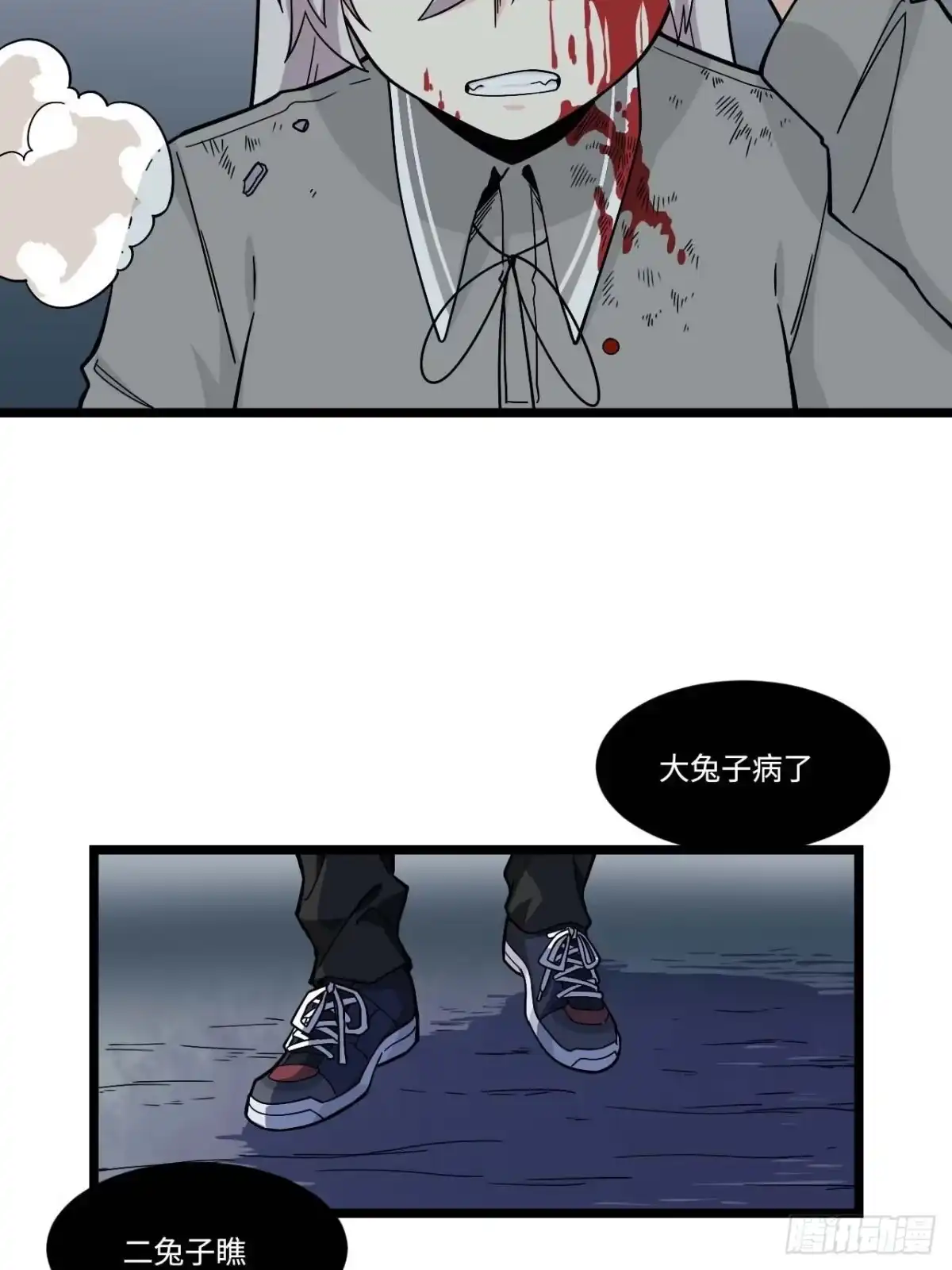 《我的反派女友》154.关于兔子的黑童谣 第20页