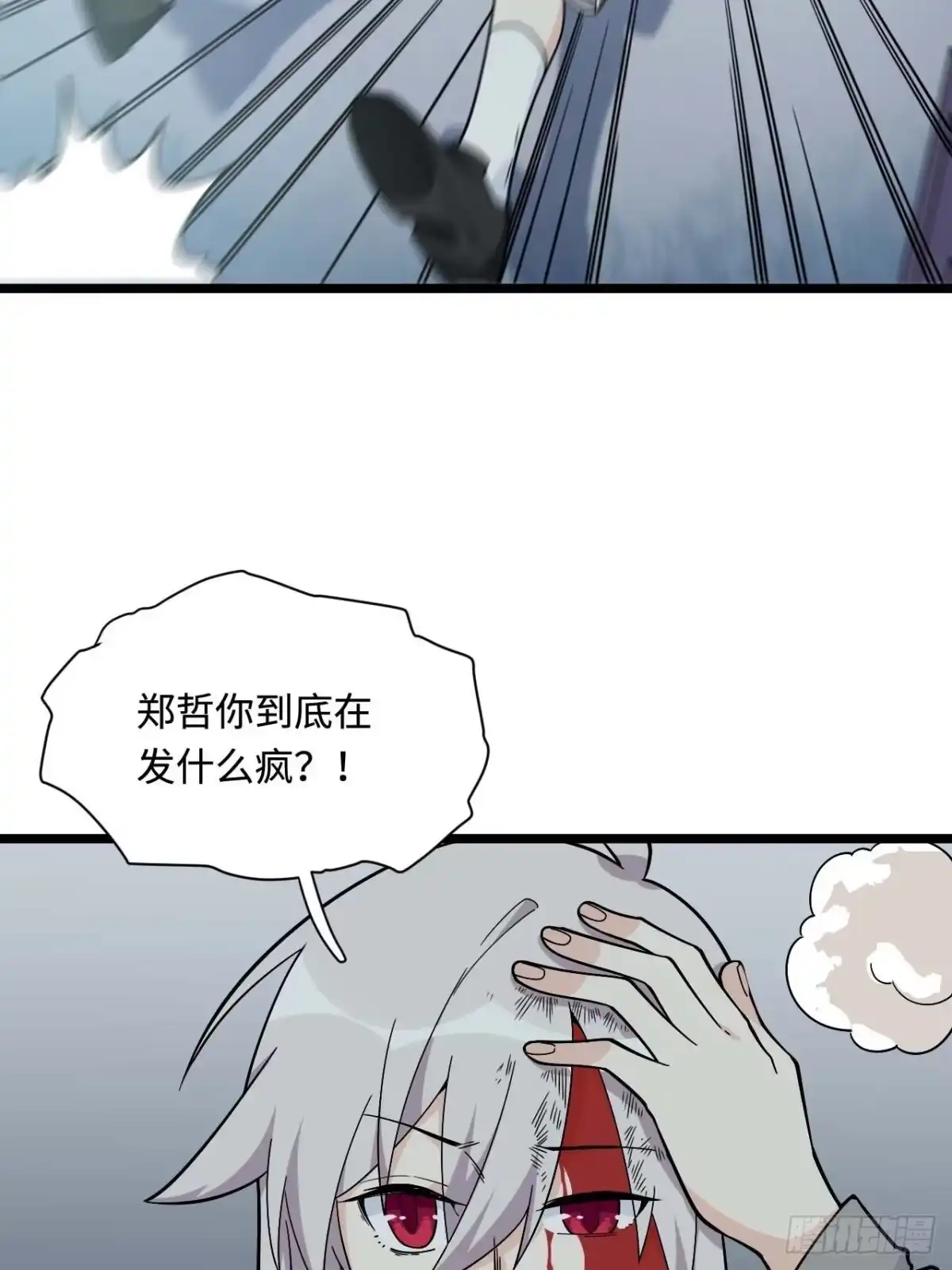 《我的反派女友》154.关于兔子的黑童谣 第19页