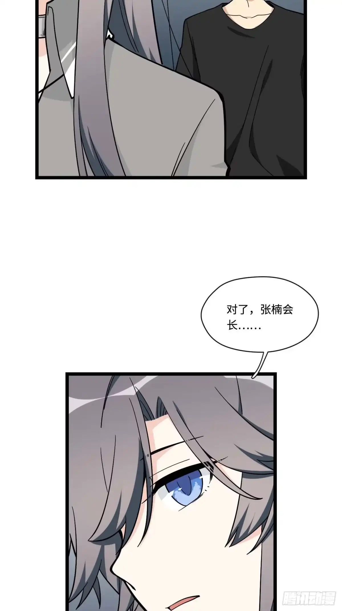 《我的反派女友》154.关于兔子的黑童谣 第6页