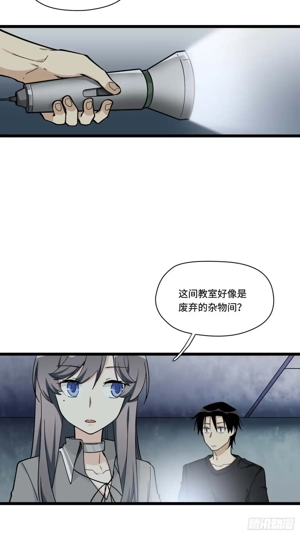 《我的反派女友》154.关于兔子的黑童谣 第3页