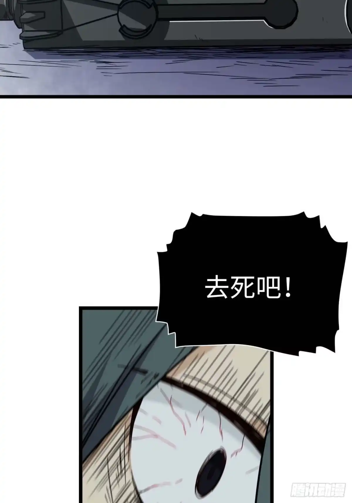 《我的反派女友》154.关于兔子的黑童谣 第32页
