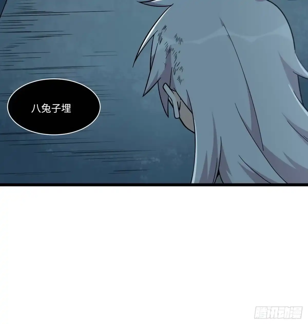 《我的反派女友》154.关于兔子的黑童谣 第23页