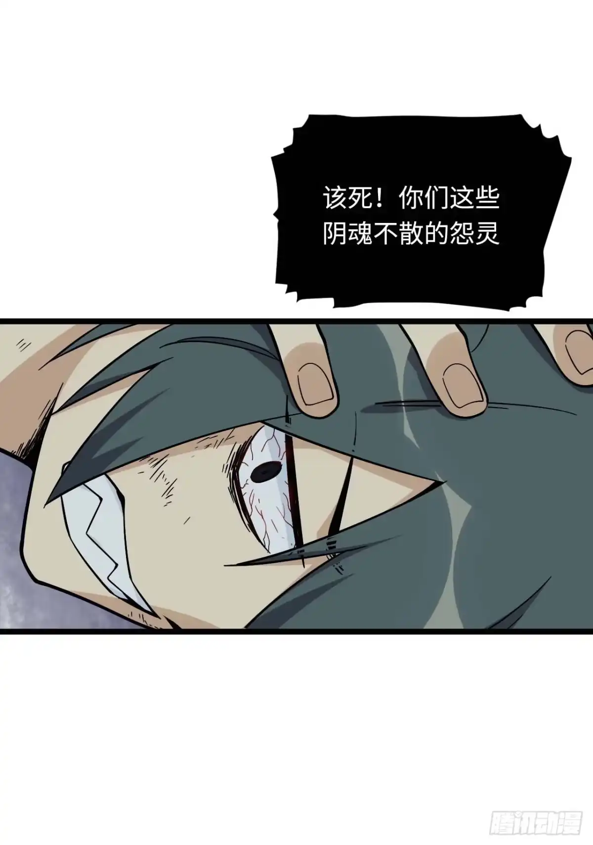 《我的反派女友》154.关于兔子的黑童谣 第30页