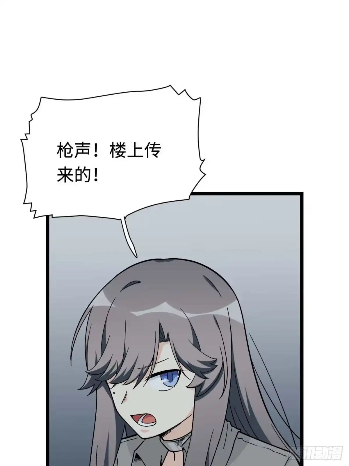 《我的反派女友》154.关于兔子的黑童谣 第15页