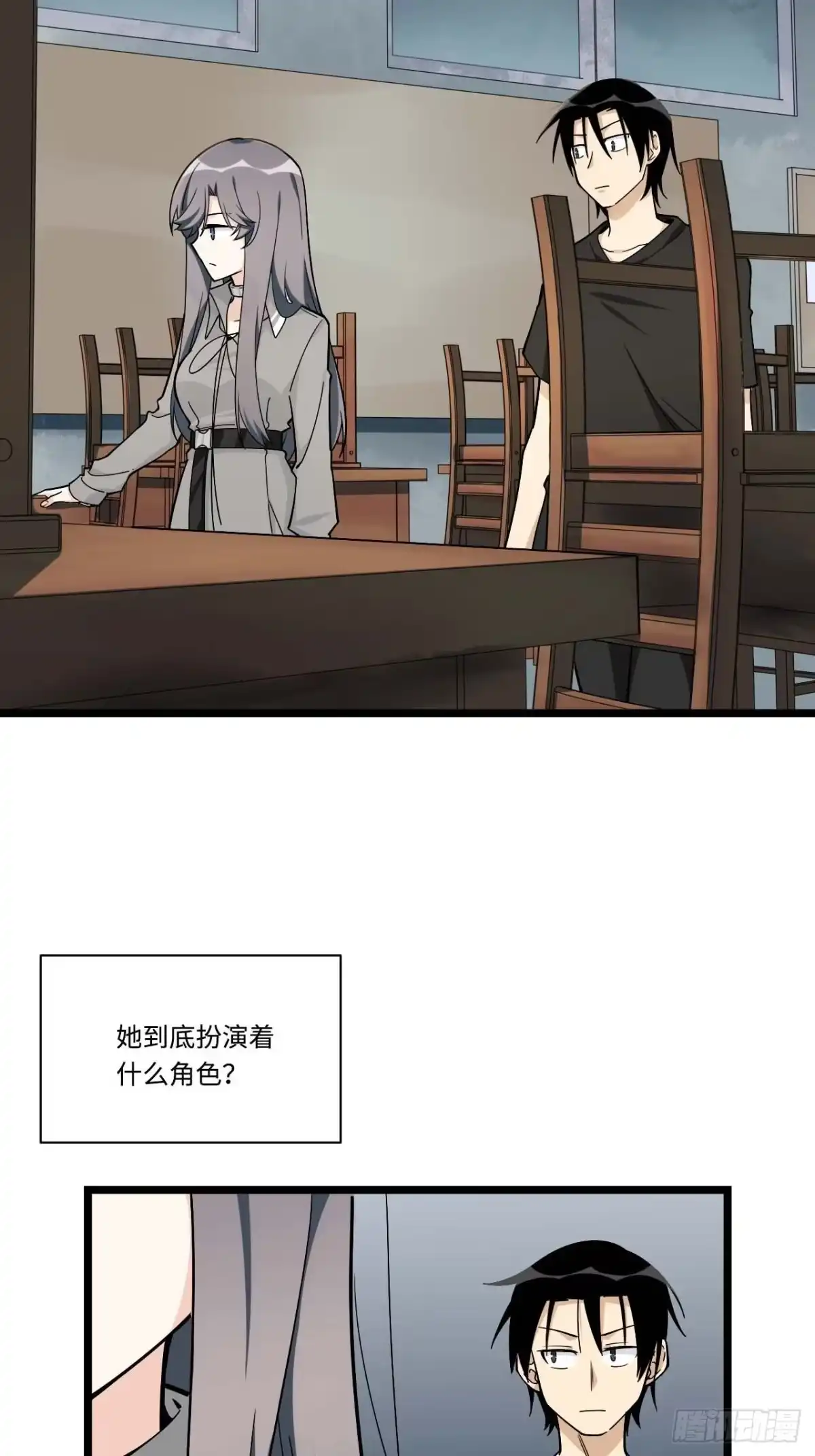 《我的反派女友》154.关于兔子的黑童谣 第5页