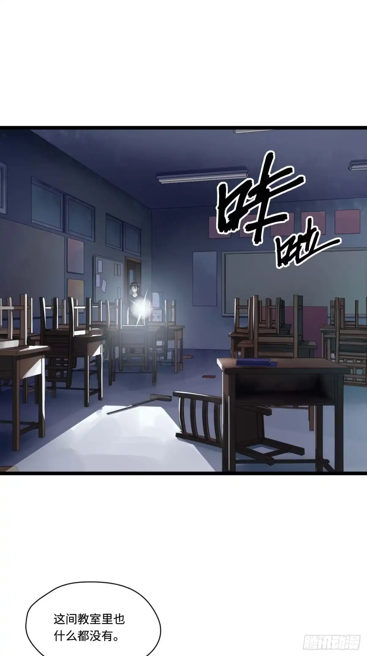 《我的反派女友》154.关于兔子的黑童谣 第2页