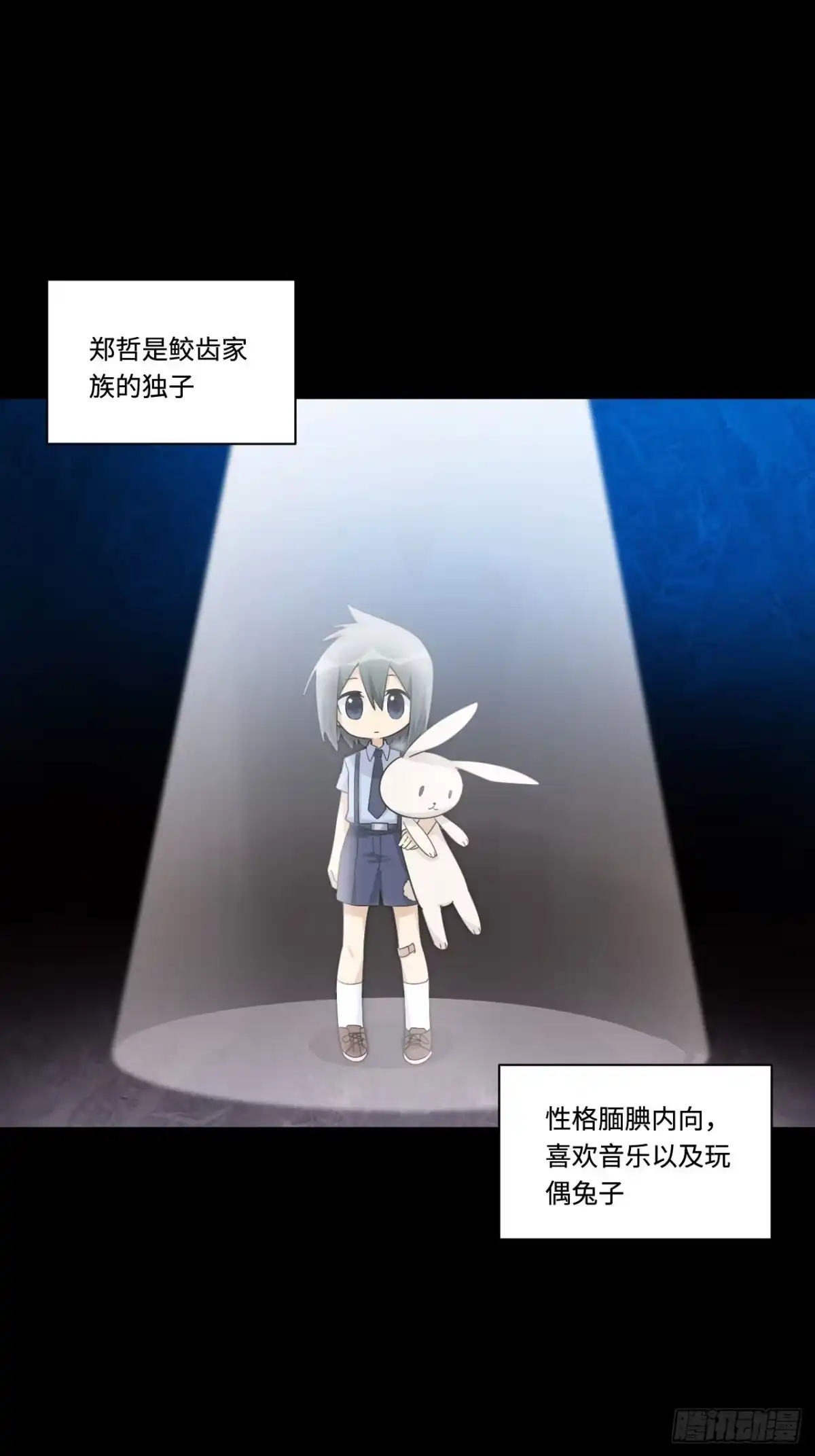 《我的反派女友》155.鬼来的地方 第2页