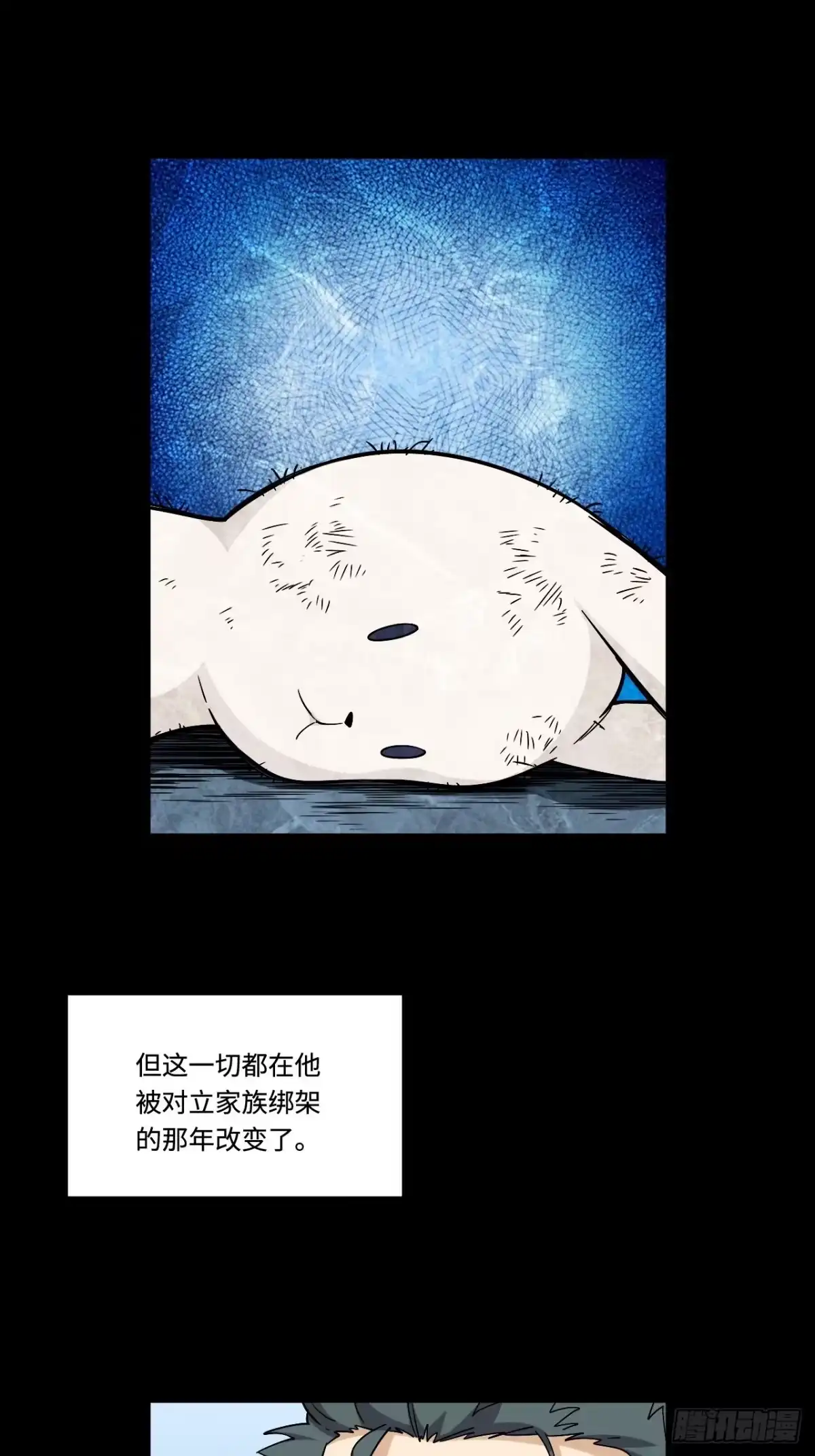 《我的反派女友》155.鬼来的地方 第3页