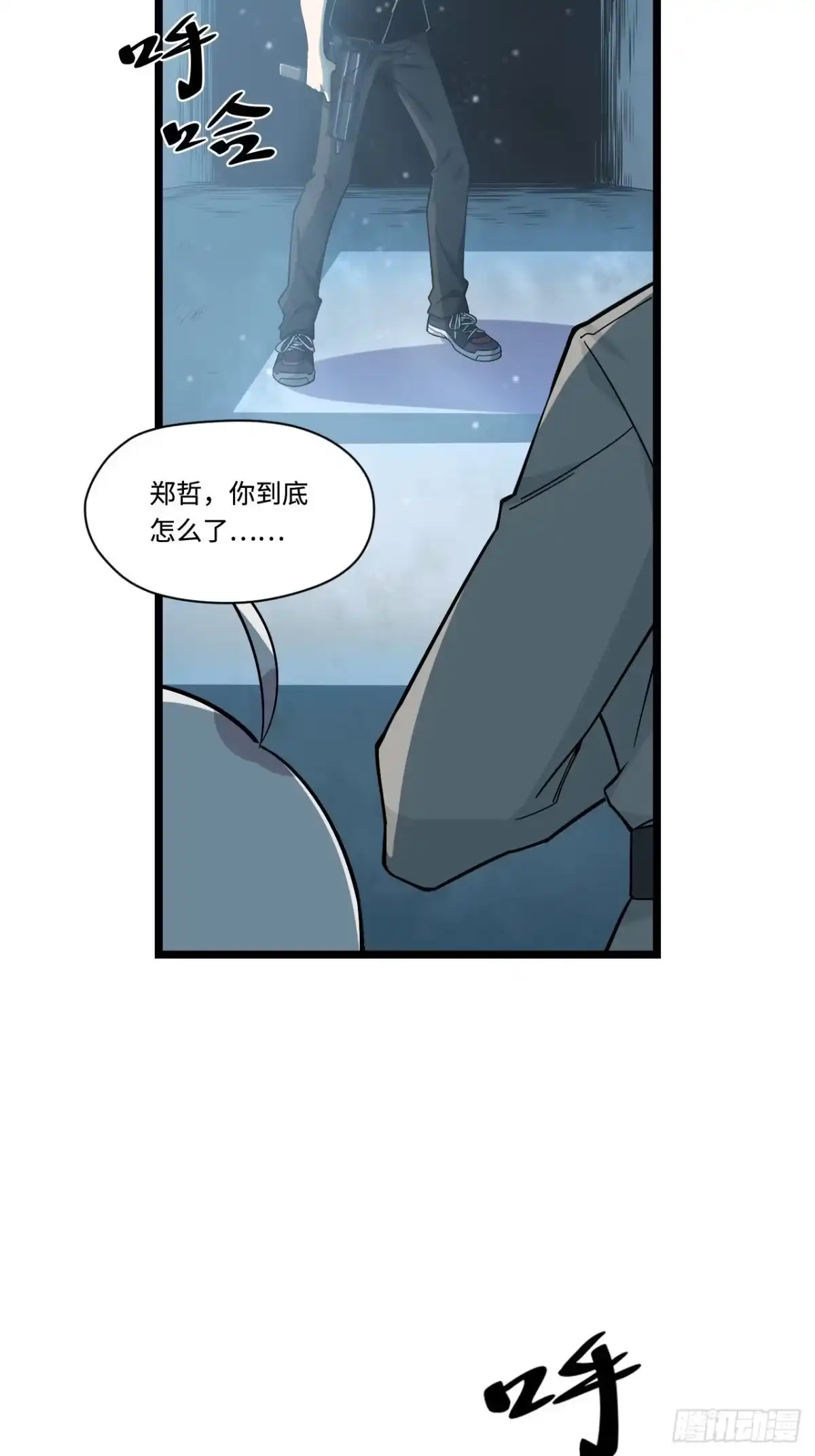 《我的反派女友》155.鬼来的地方 第17页