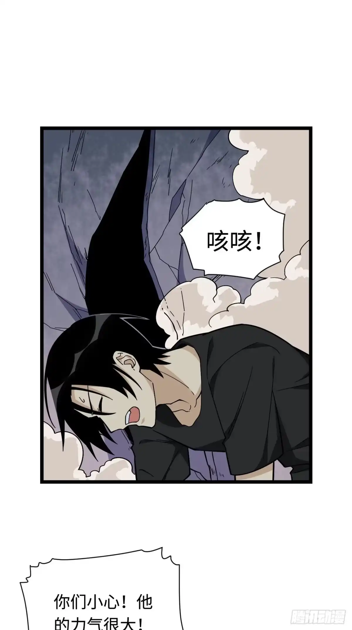 《我的反派女友》155.鬼来的地方 第14页