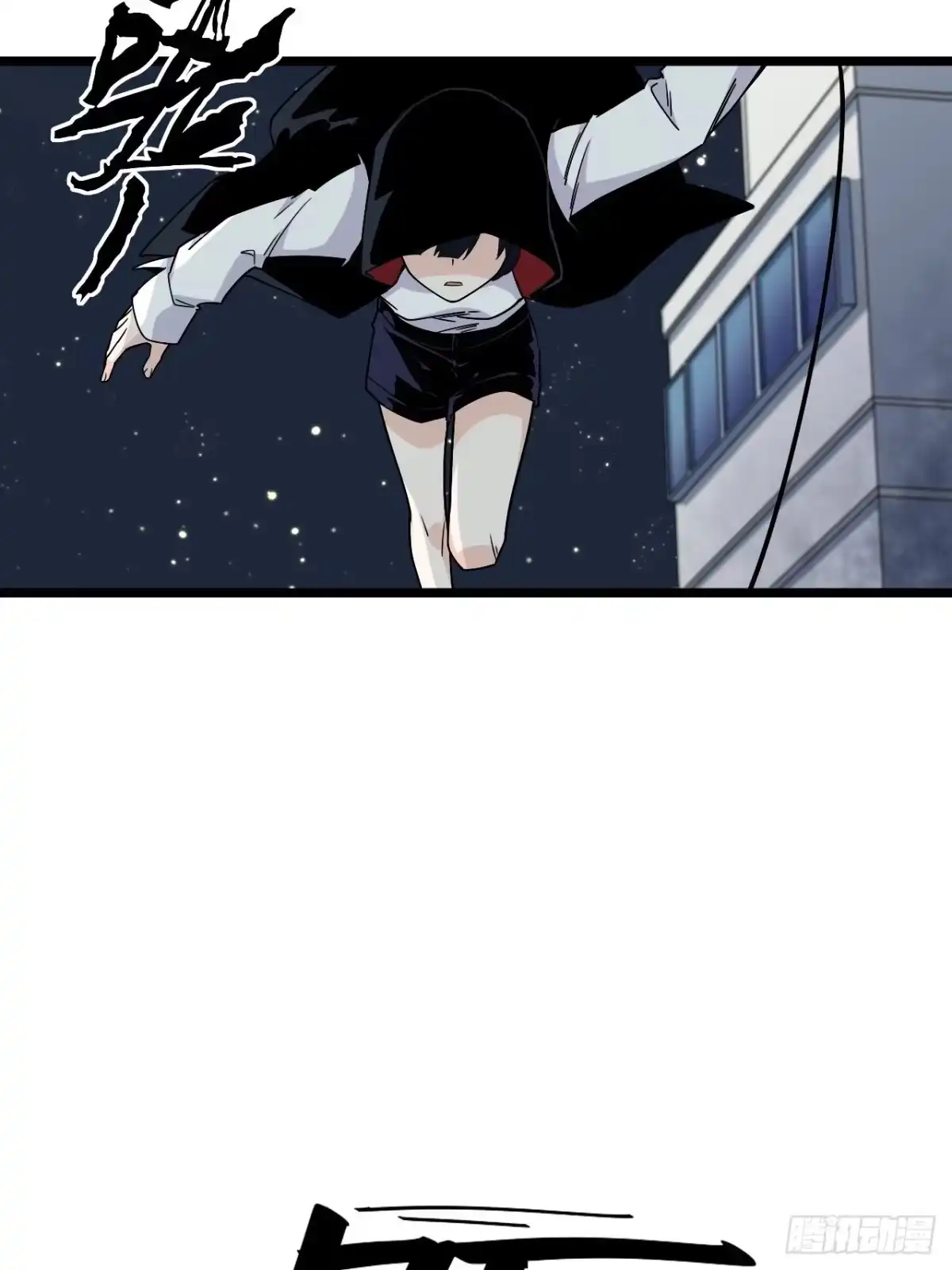 《我的反派女友》155.鬼来的地方 第27页