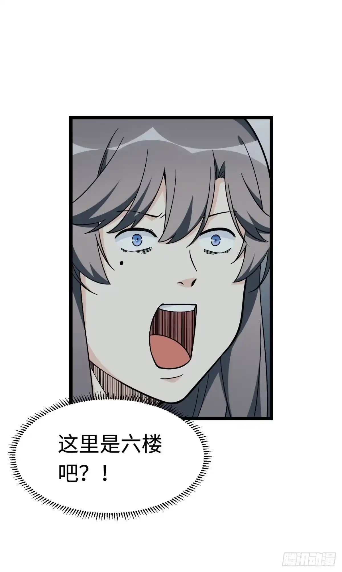 《我的反派女友》155.鬼来的地方 第35页