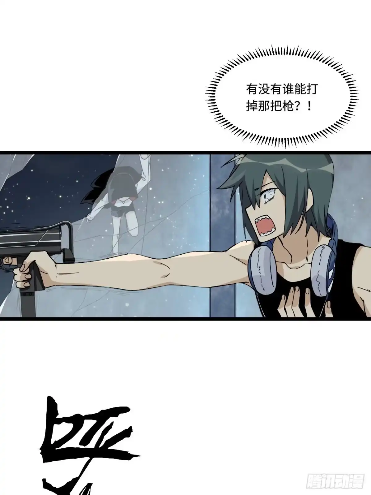 《我的反派女友》155.鬼来的地方 第26页