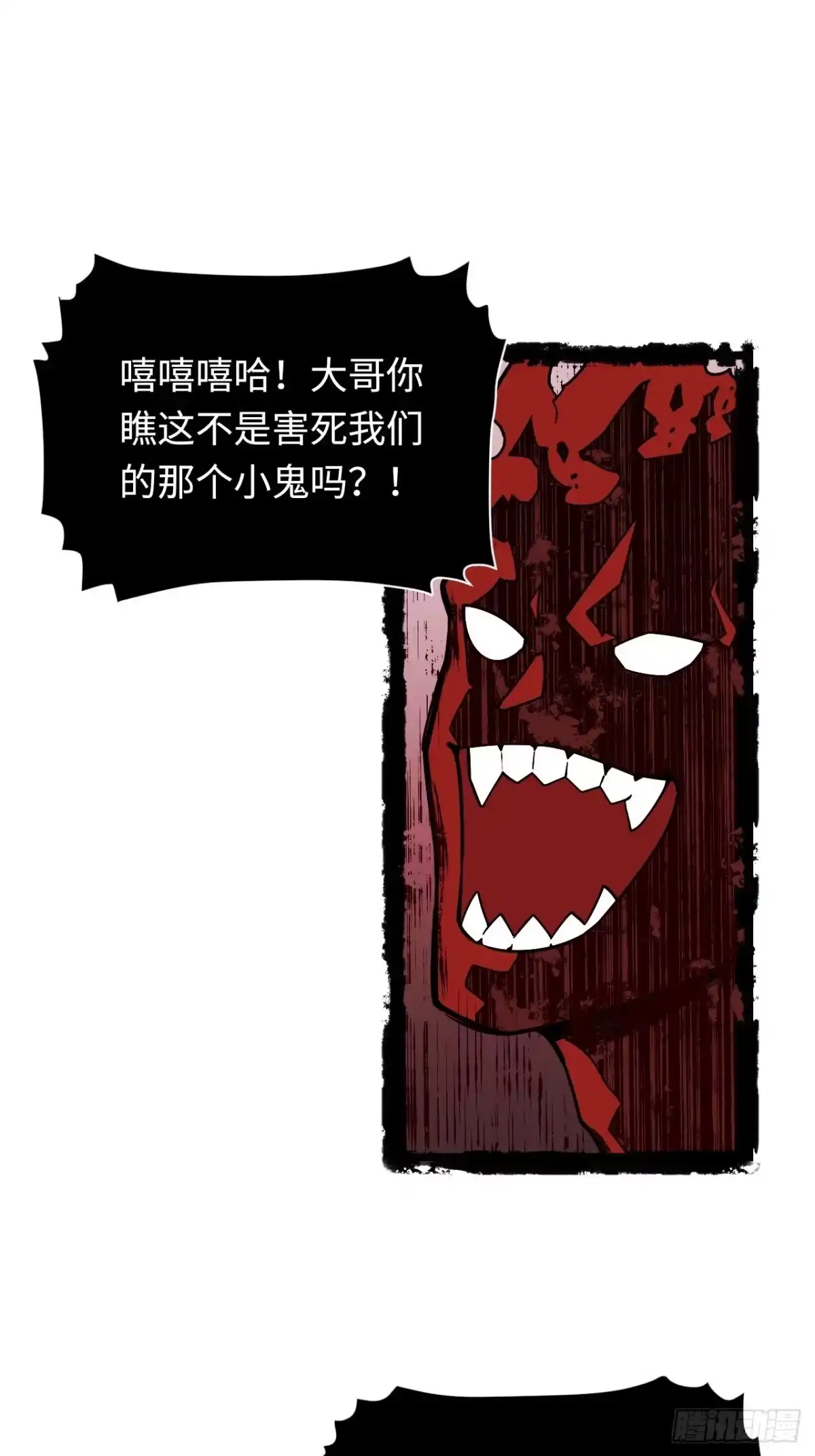 《我的反派女友》155.鬼来的地方 第20页