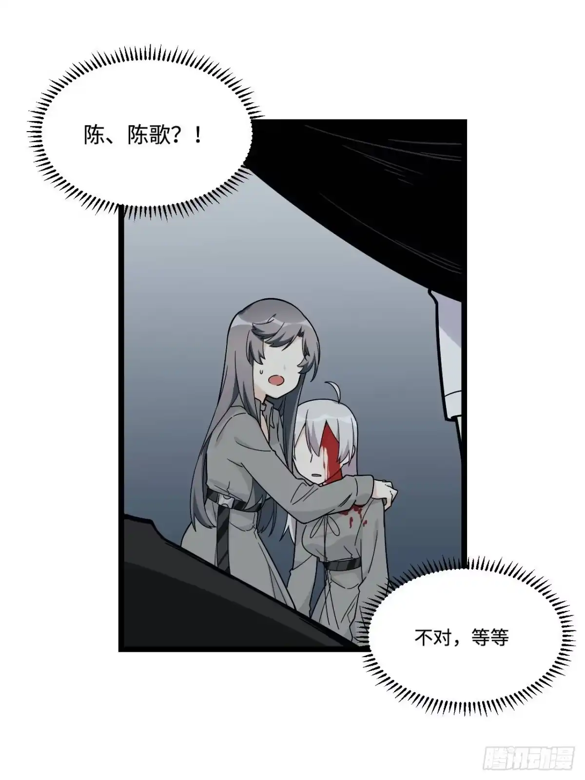 《我的反派女友》155.鬼来的地方 第34页
