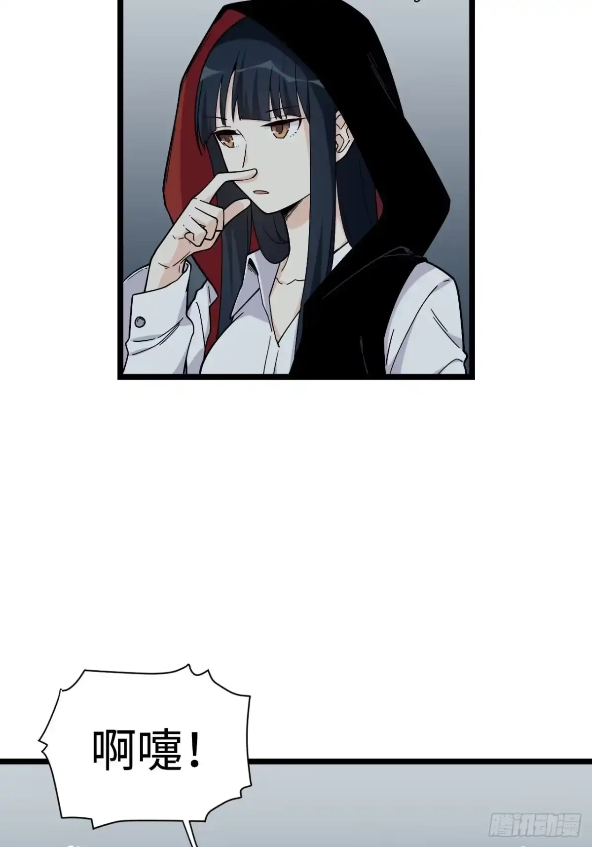《我的反派女友》156. 致幻剂 第4页