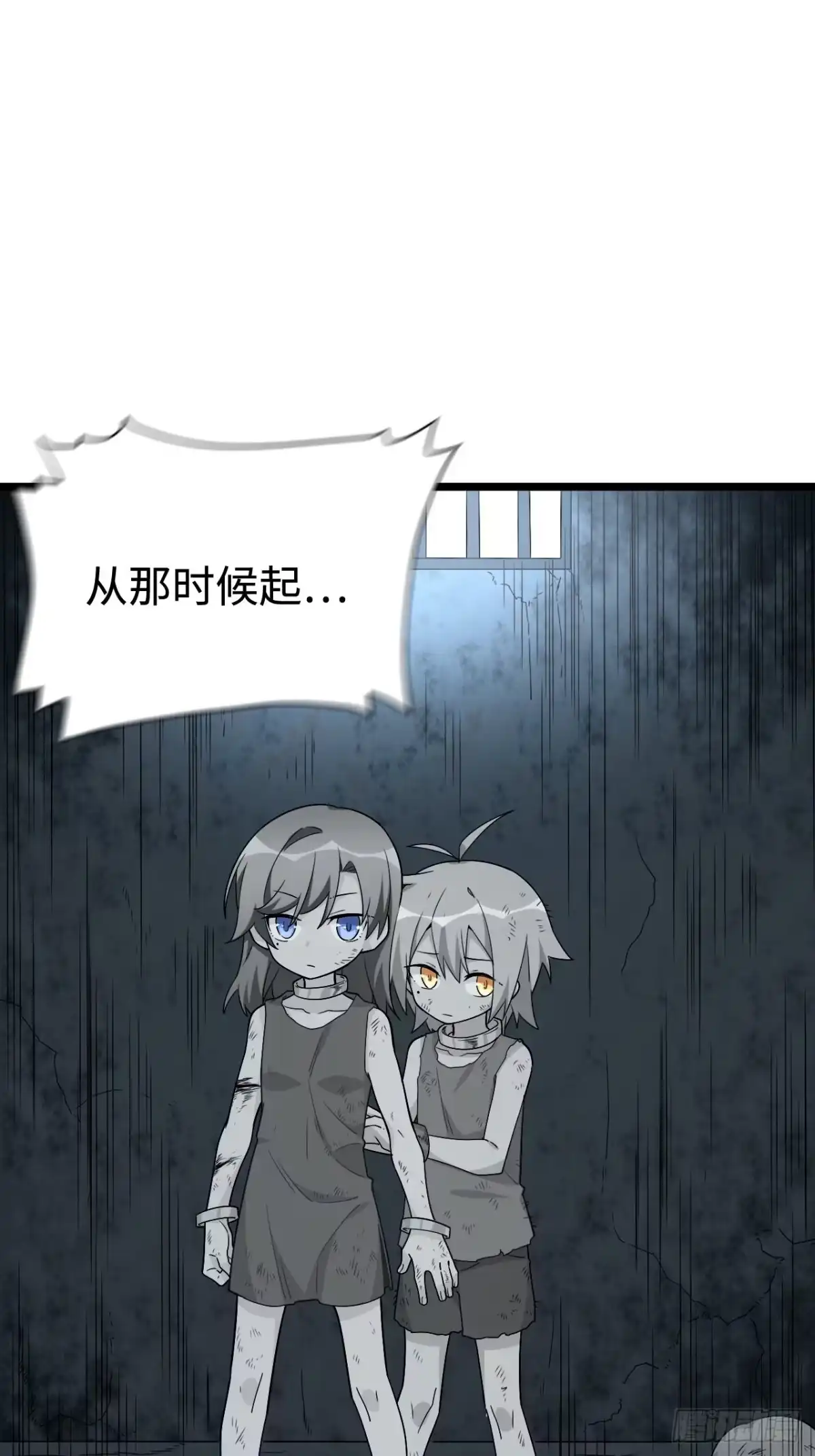 《我的反派女友》156. 致幻剂 第40页