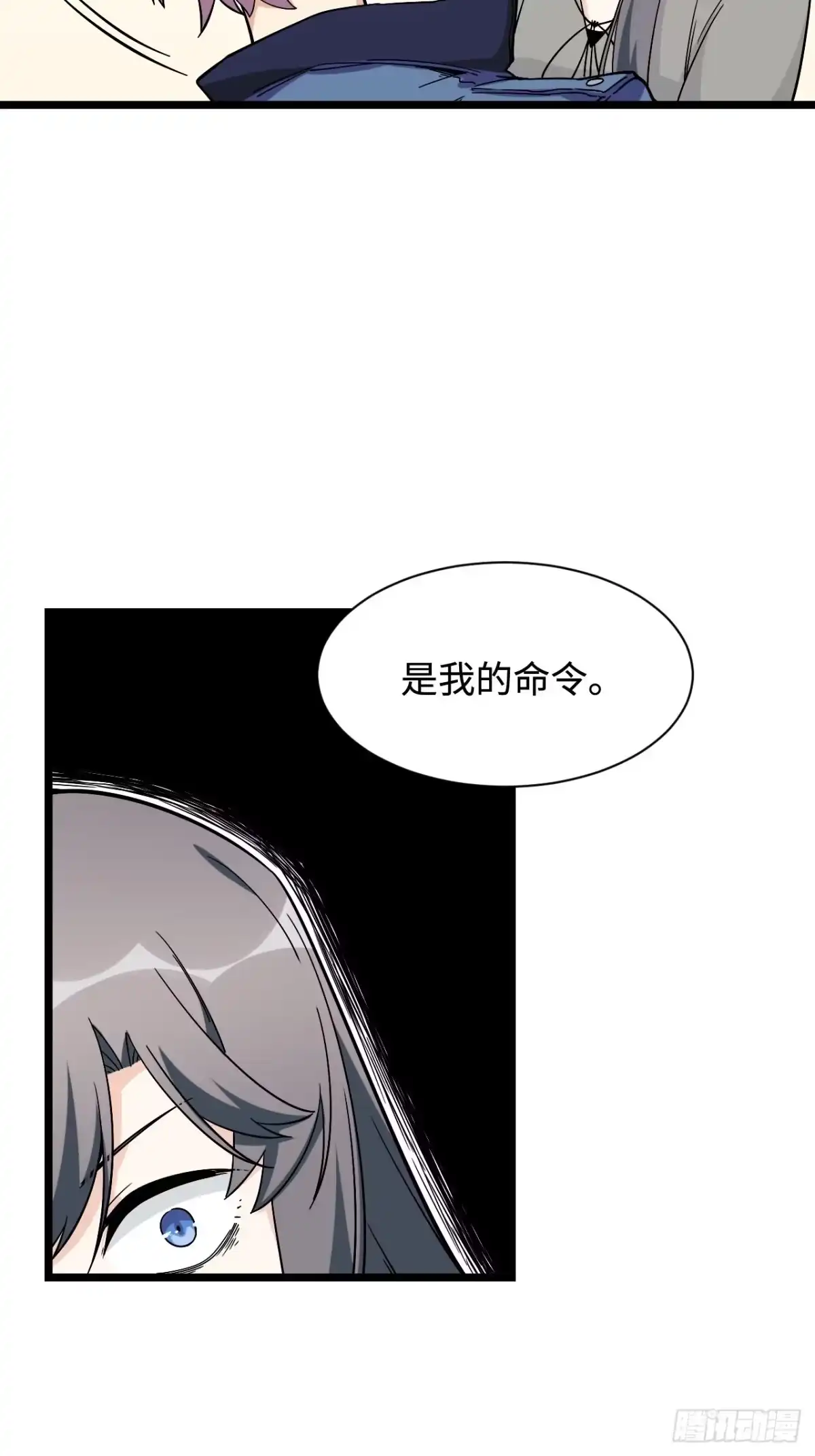 《我的反派女友》156. 致幻剂 第42页