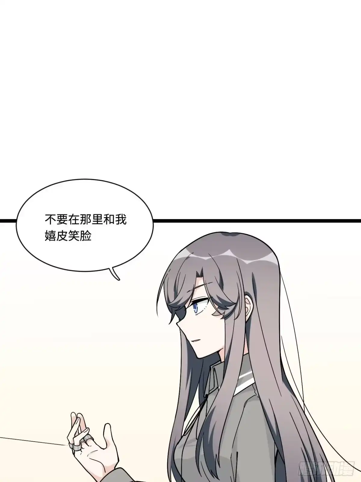 《我的反派女友》156. 致幻剂 第28页