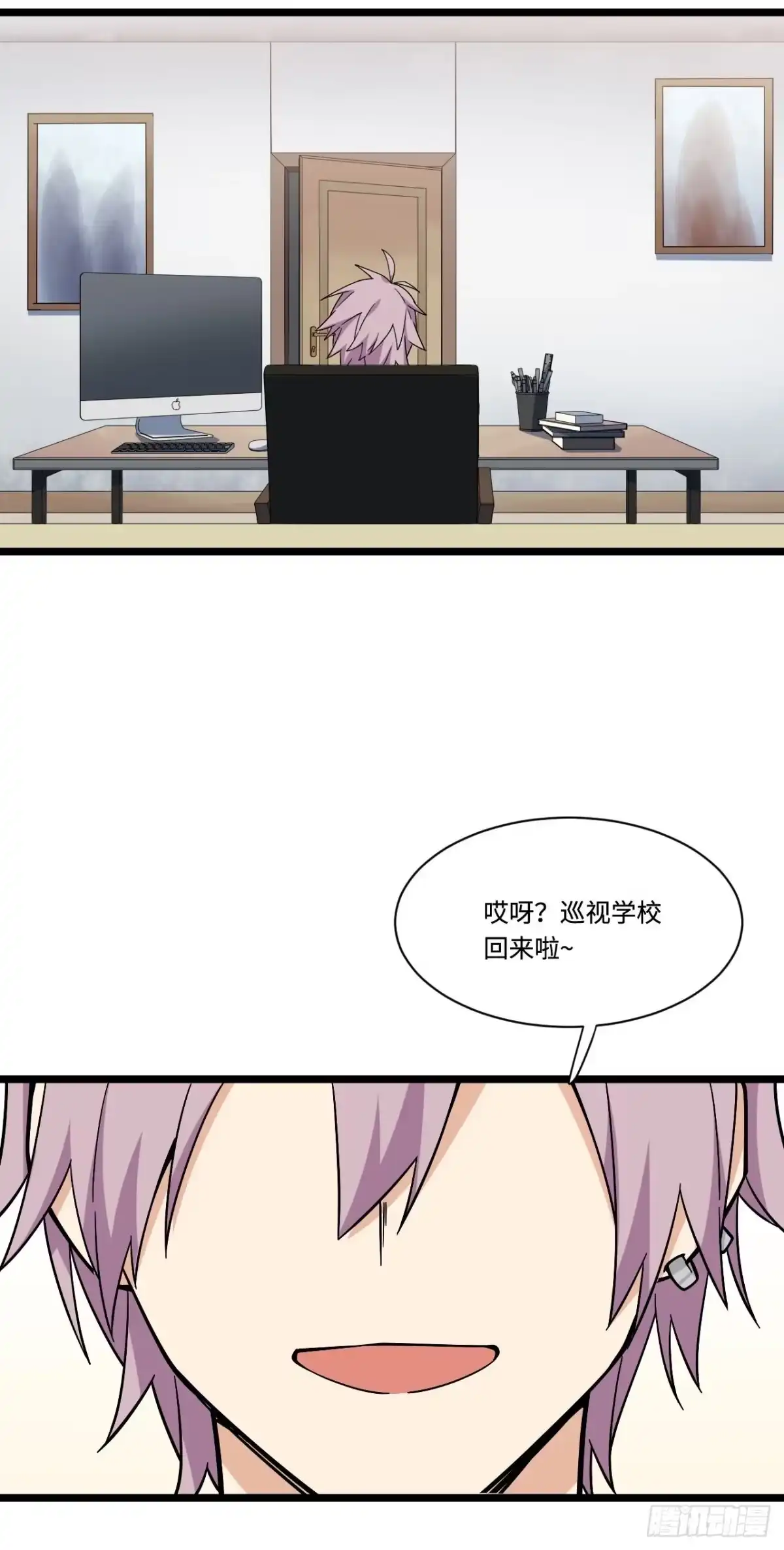 《我的反派女友》156. 致幻剂 第25页