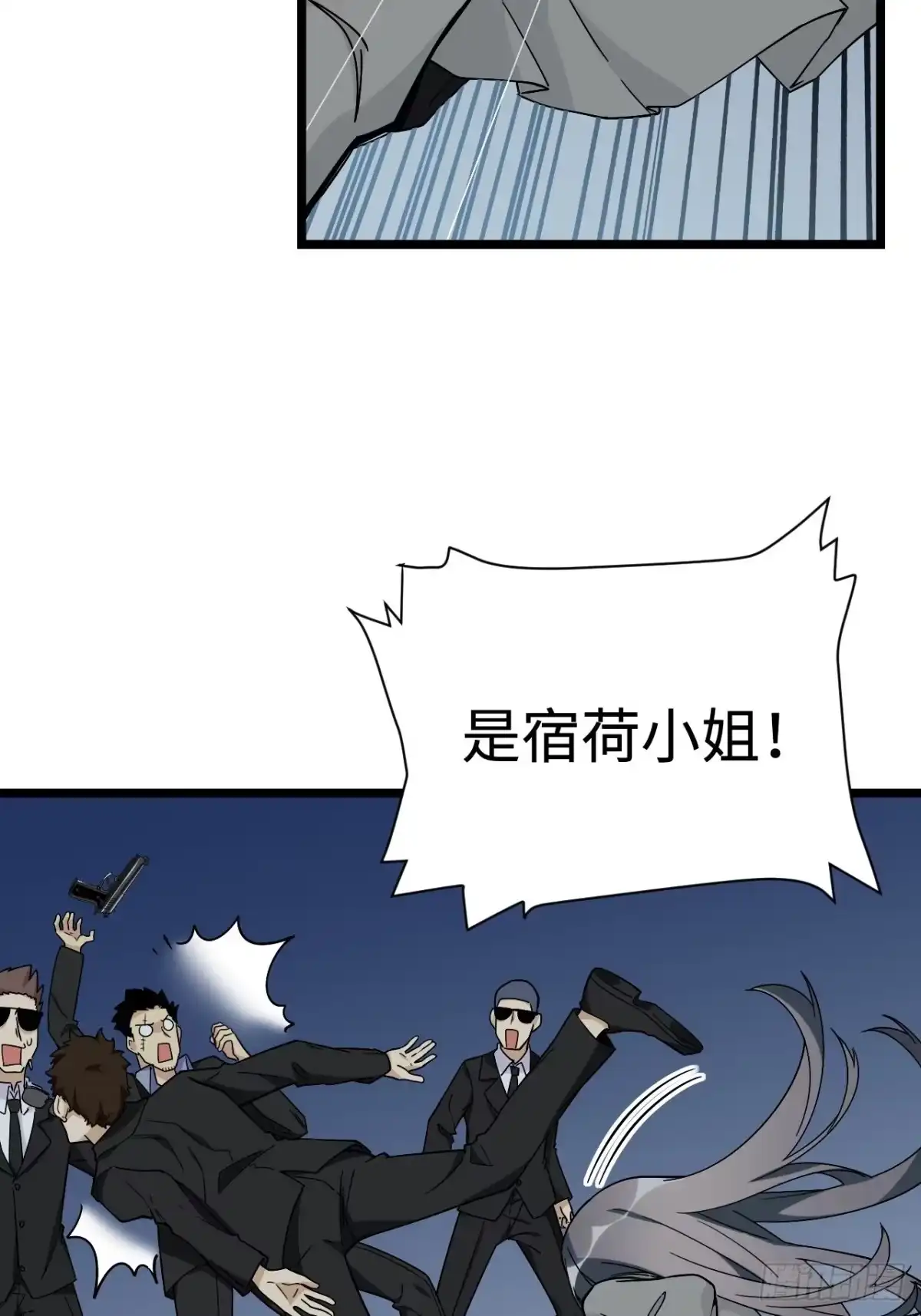 《我的反派女友》156. 致幻剂 第21页