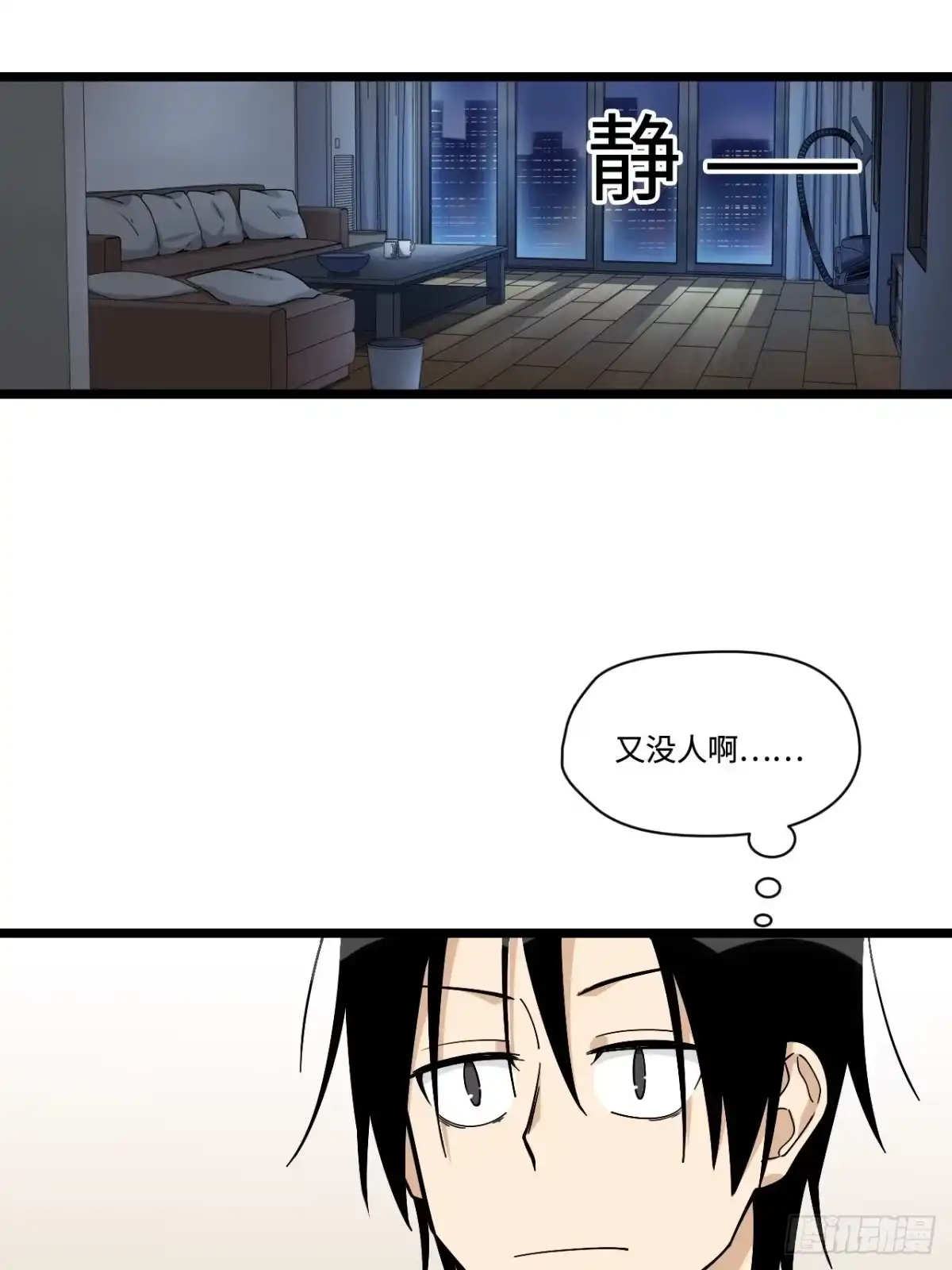 《我的反派女友》157.发卡上的神秘符号 第24页