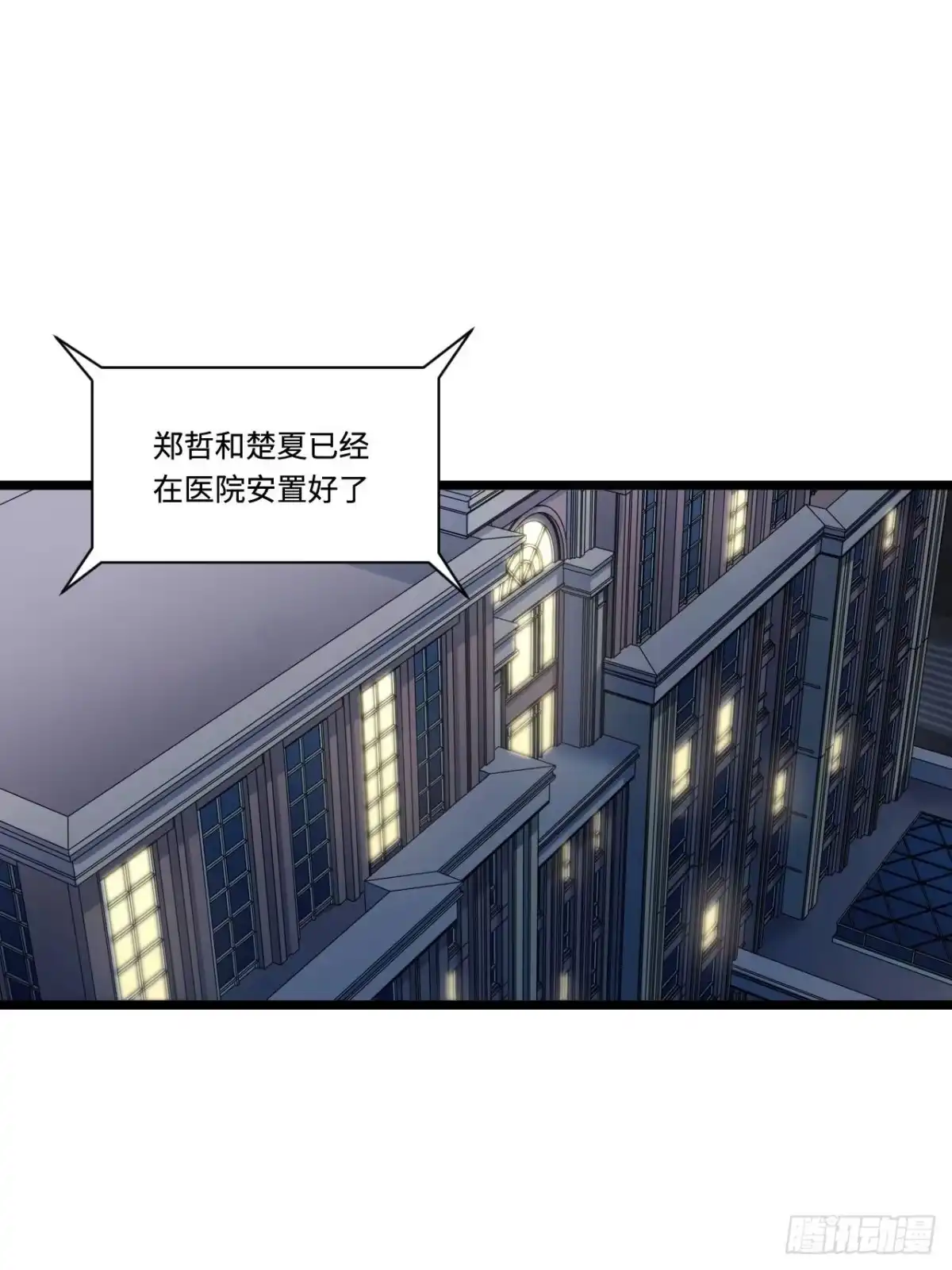 《我的反派女友》157.发卡上的神秘符号 第19页