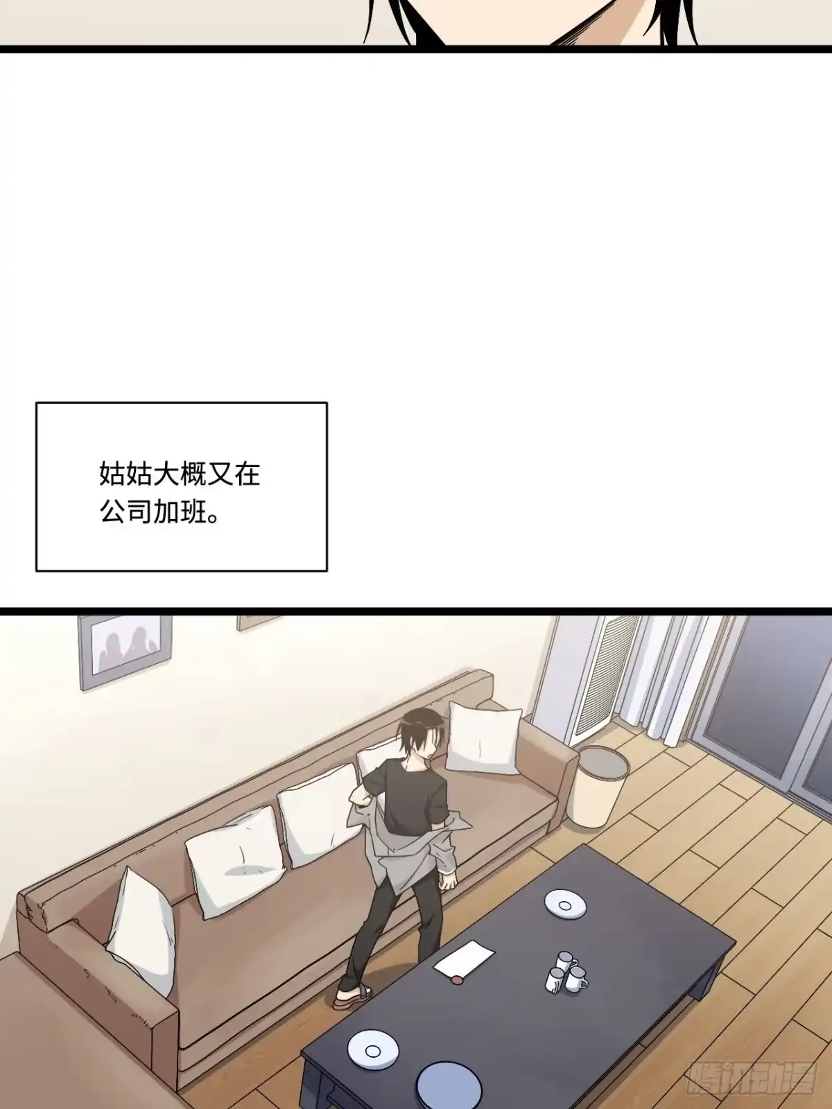 《我的反派女友》157.发卡上的神秘符号 第25页