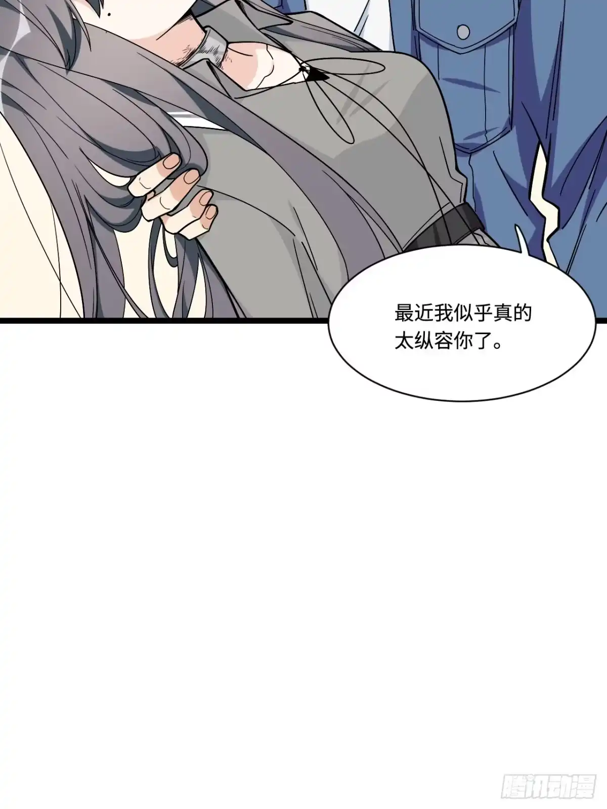 《我的反派女友》157.发卡上的神秘符号 第18页