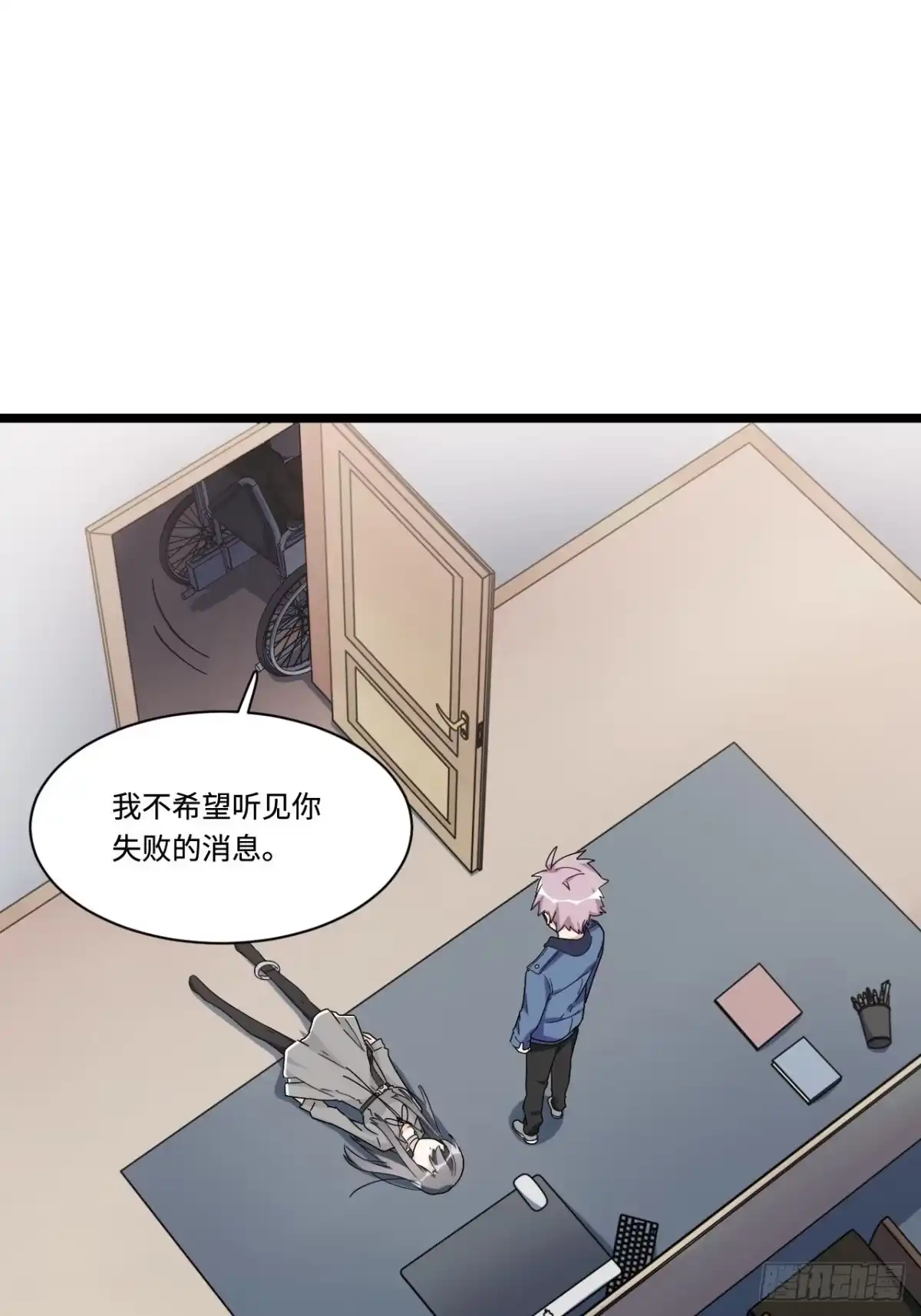 《我的反派女友》157.发卡上的神秘符号 第12页