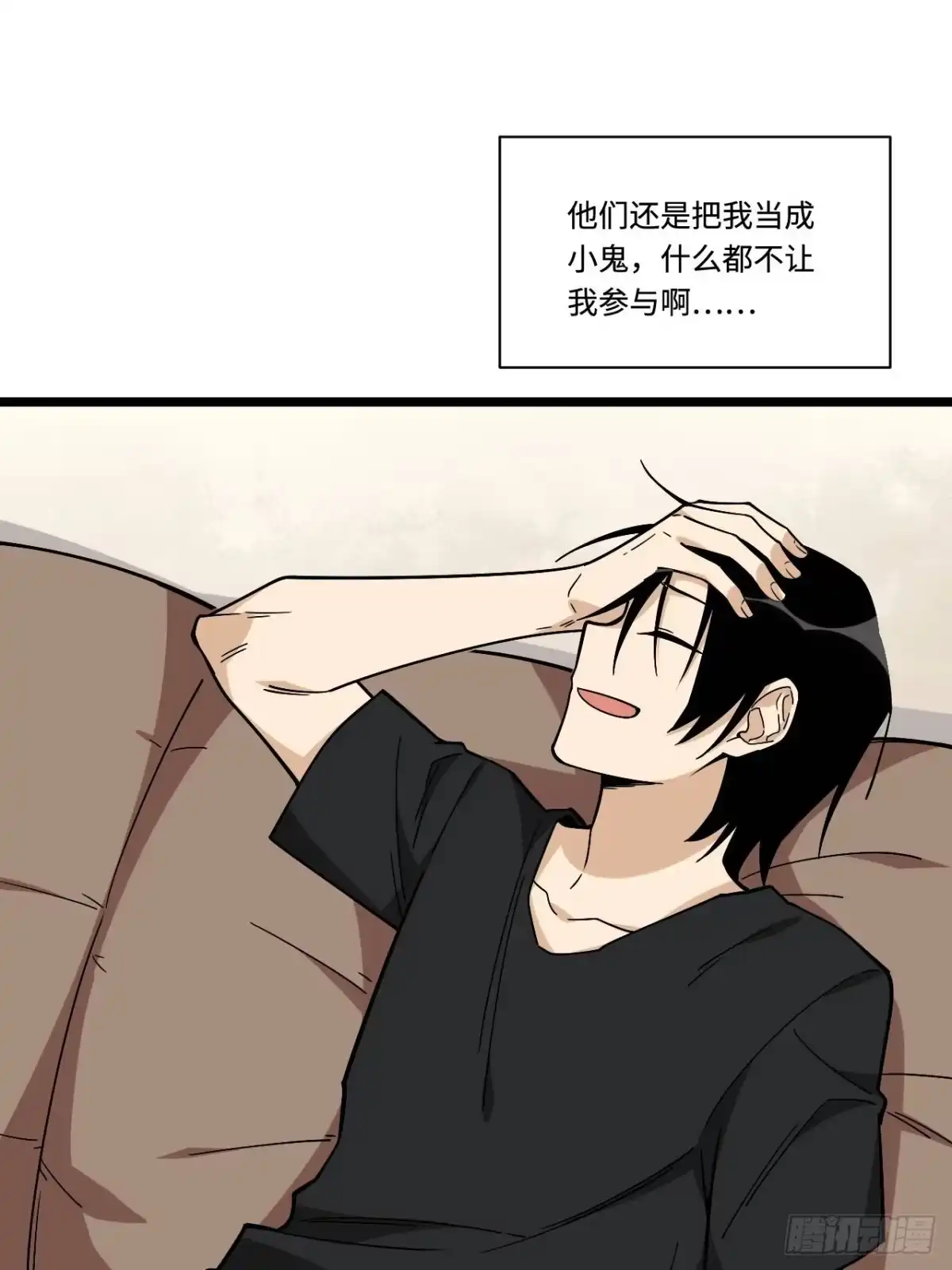 《我的反派女友》157.发卡上的神秘符号 第28页