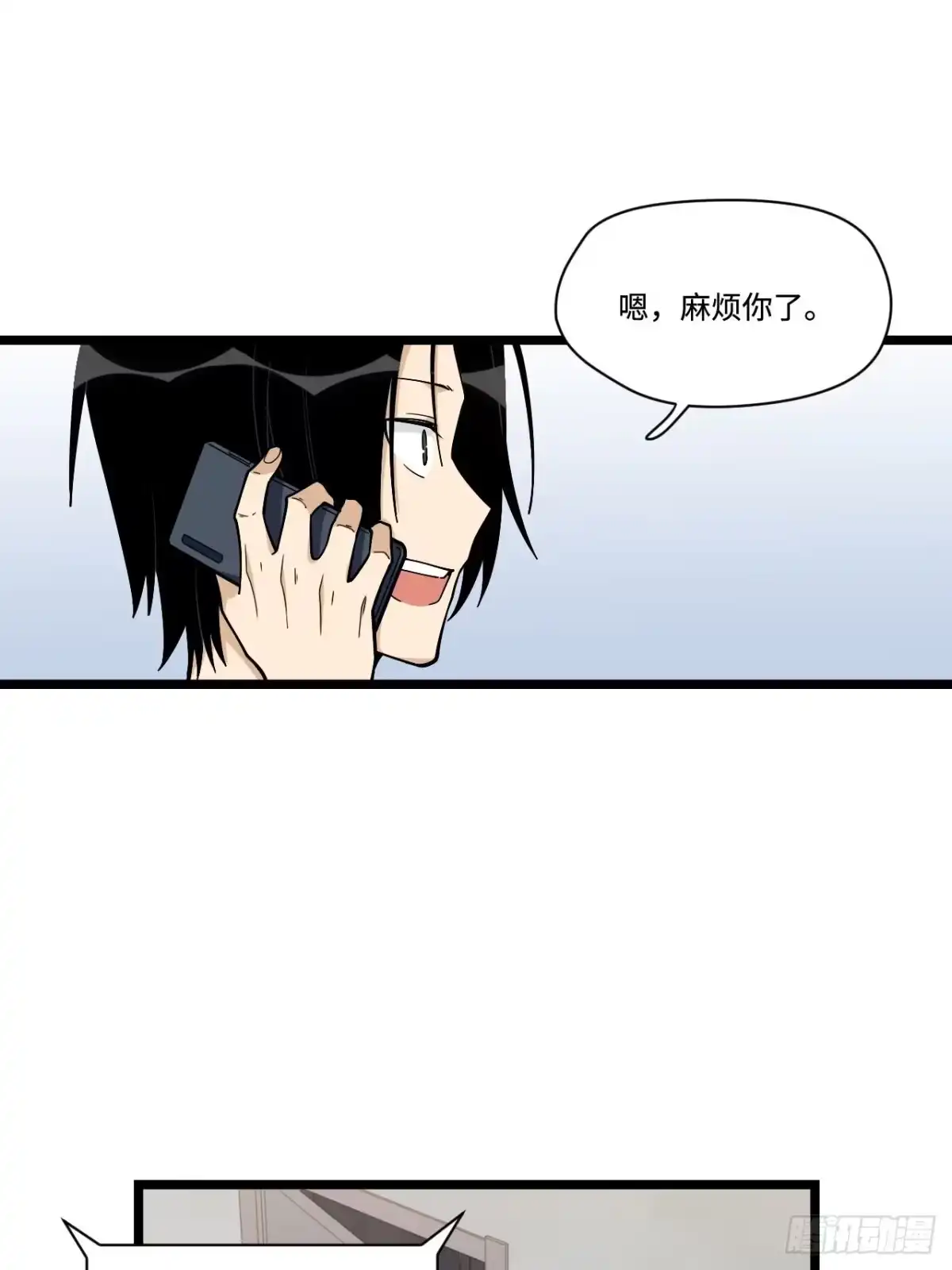 《我的反派女友》157.发卡上的神秘符号 第20页