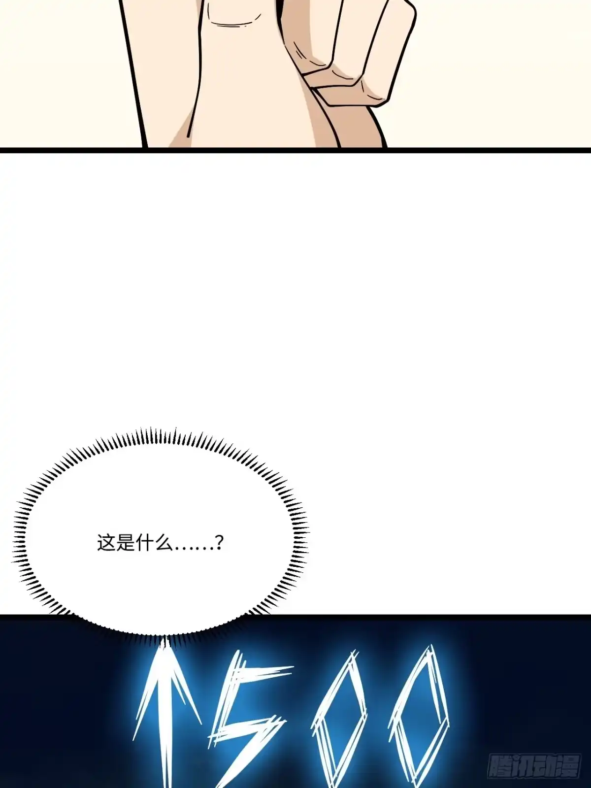 《我的反派女友》157.发卡上的神秘符号 第33页