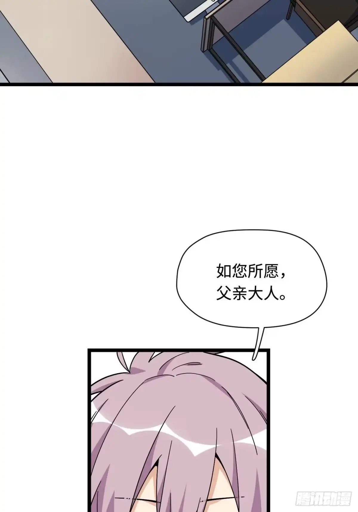 《我的反派女友》157.发卡上的神秘符号 第13页