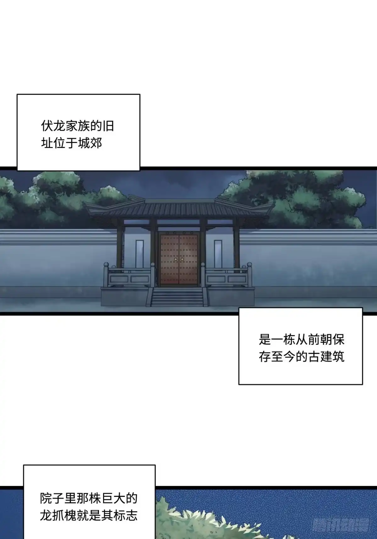 《我的反派女友》158.消失的爷爷出现了 第2页