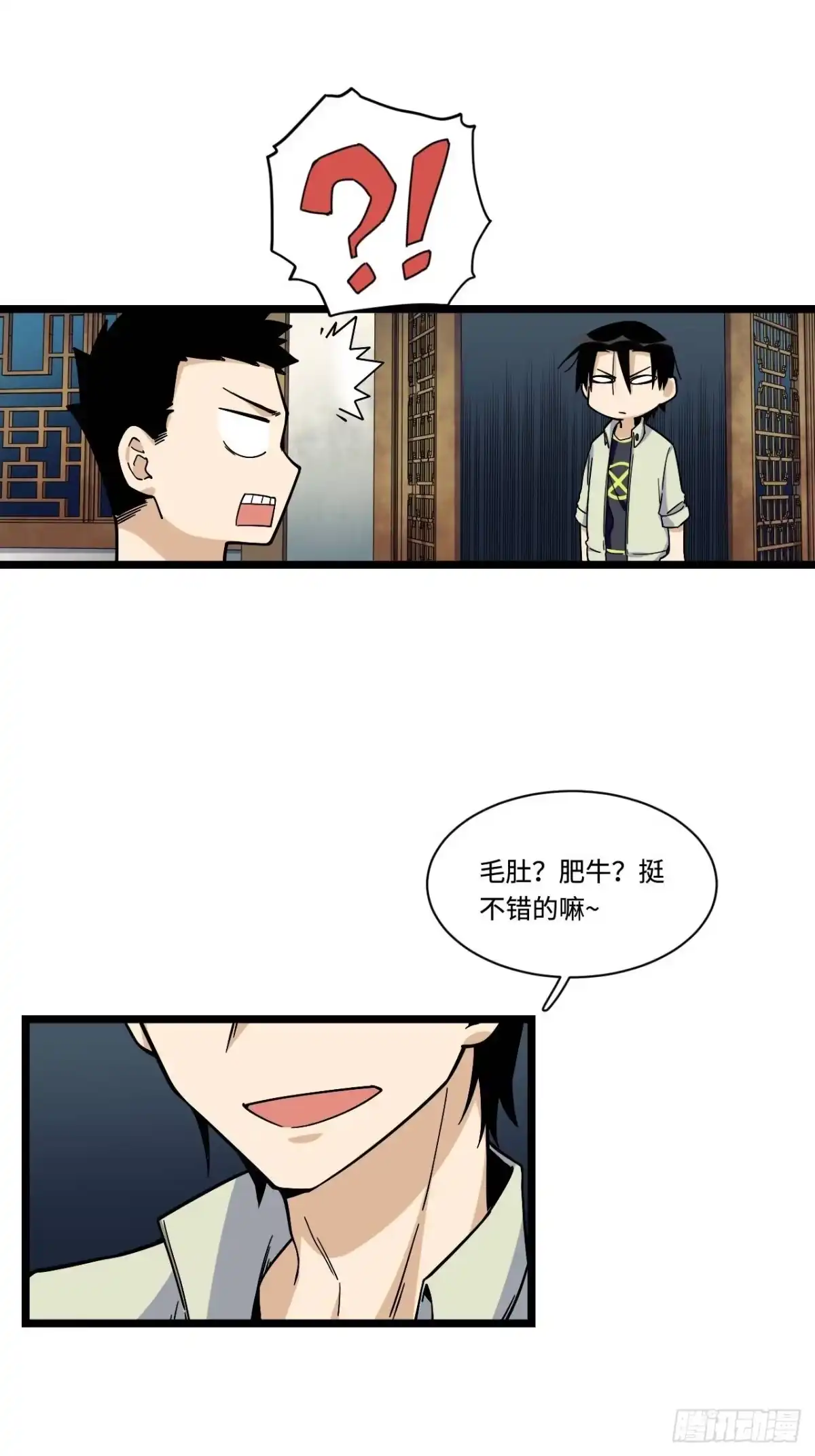 《我的反派女友》158.消失的爷爷出现了 第10页