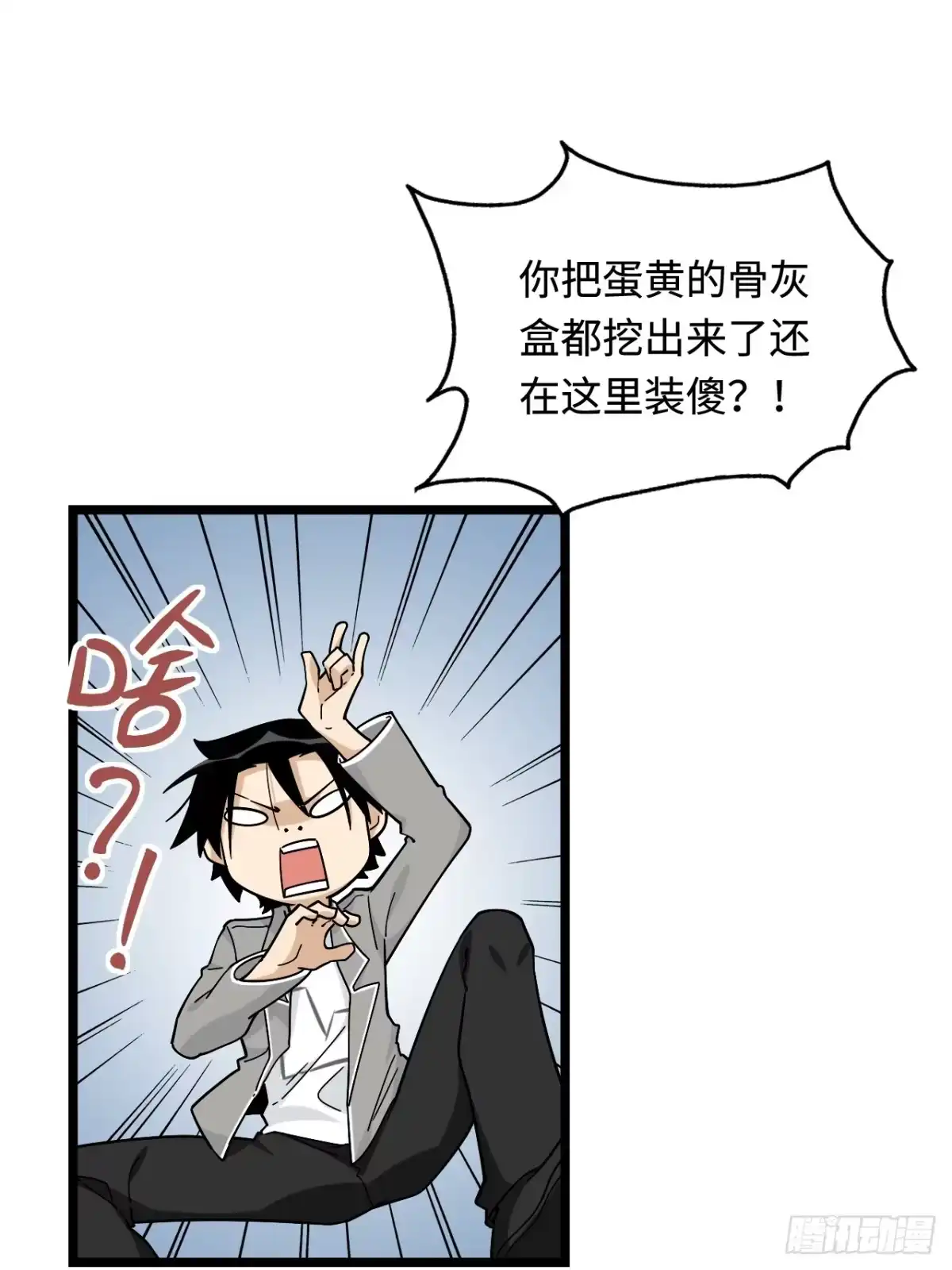 《我的反派女友》159.那枚发卡指向的线索 第26页