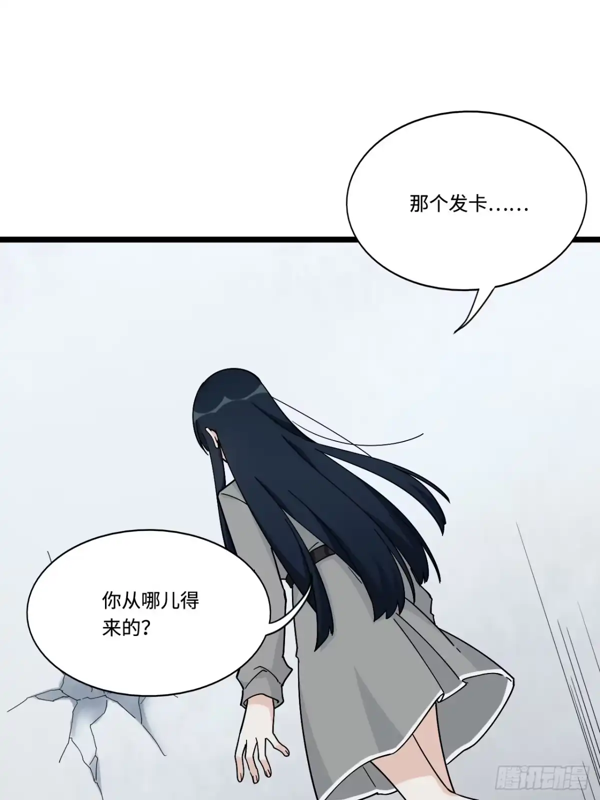 《我的反派女友》159.那枚发卡指向的线索 第34页