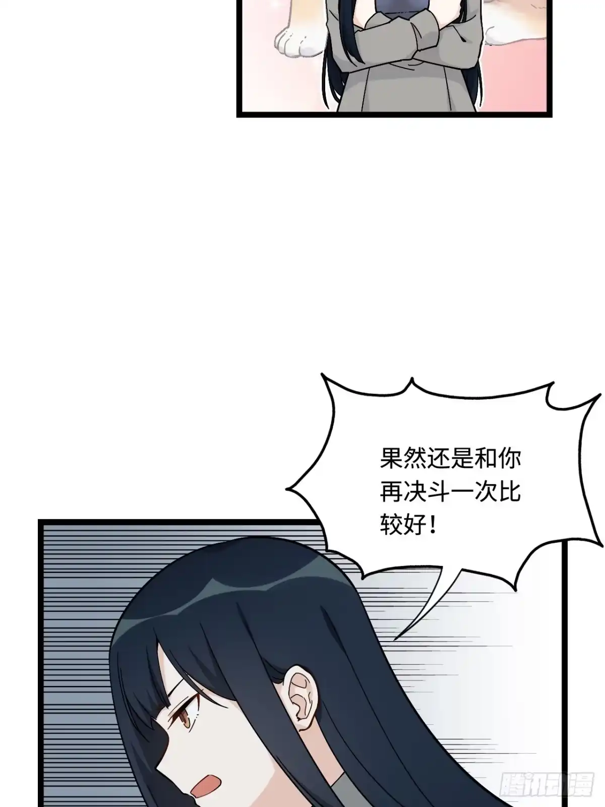 《我的反派女友》159.那枚发卡指向的线索 第28页
