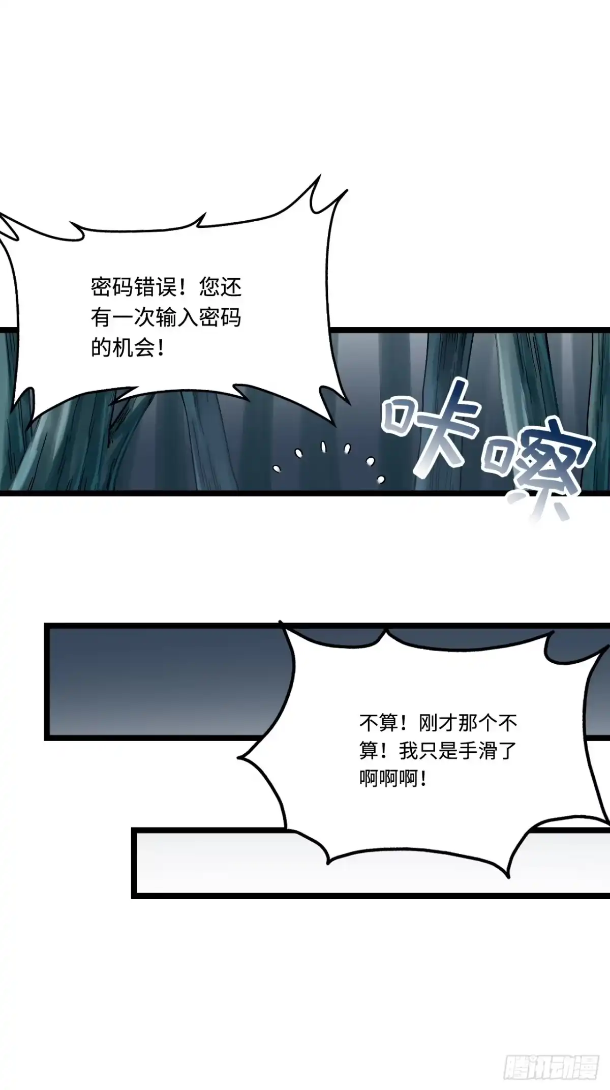 《我的反派女友》159.那枚发卡指向的线索 第16页