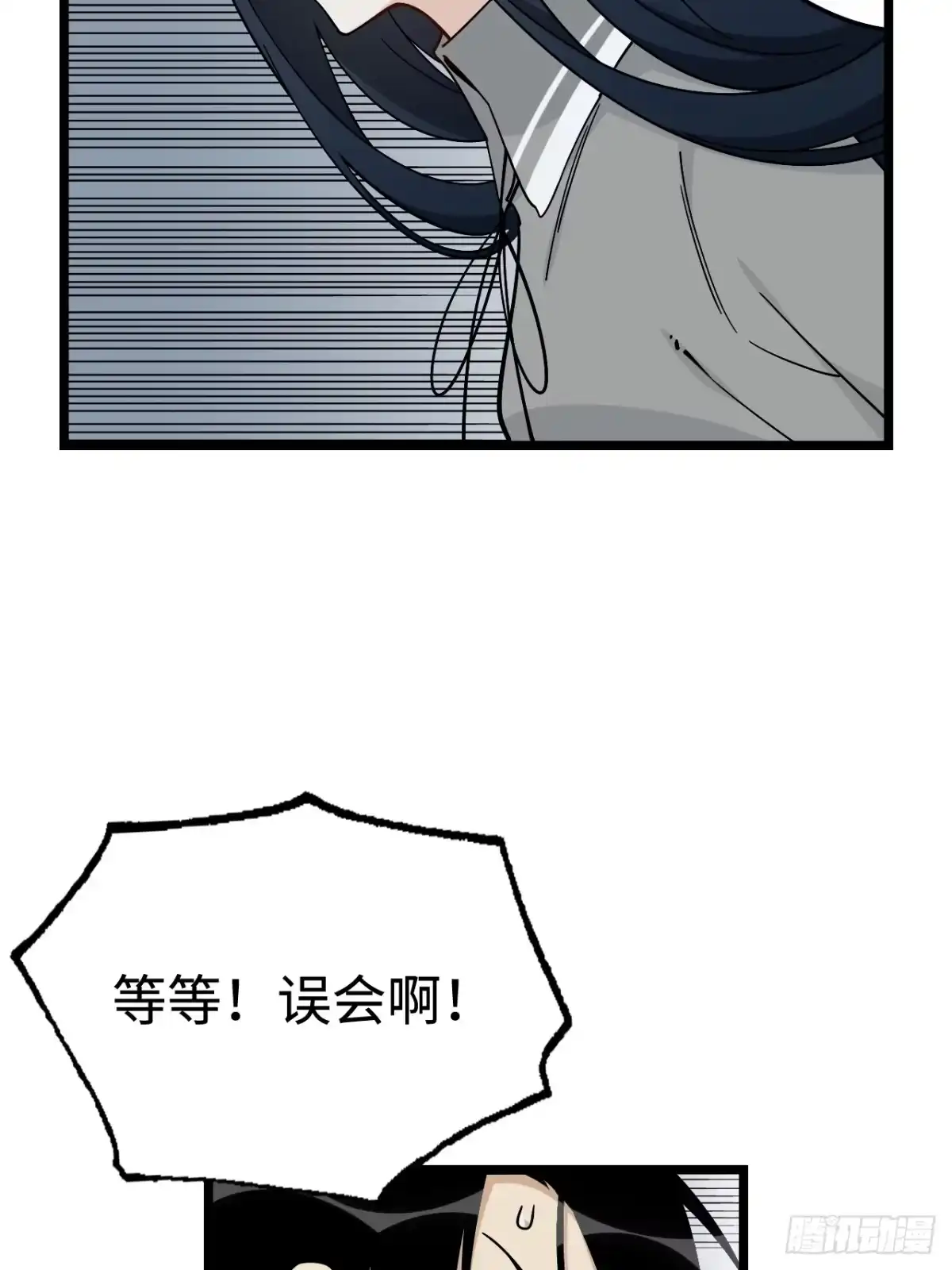 《我的反派女友》159.那枚发卡指向的线索 第29页